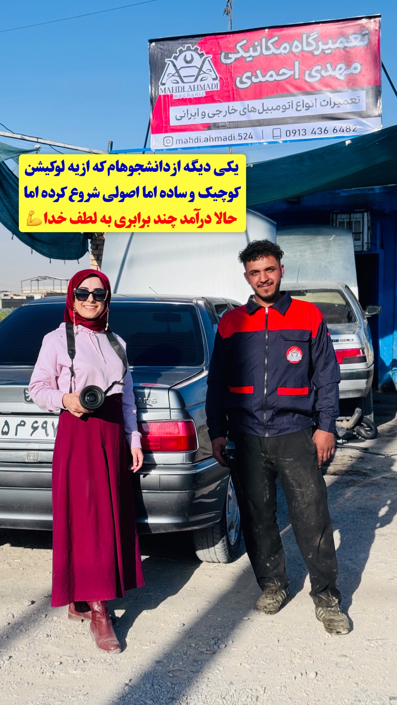  جدید ترین استوری اینستاگرام مرضیه شراهی
