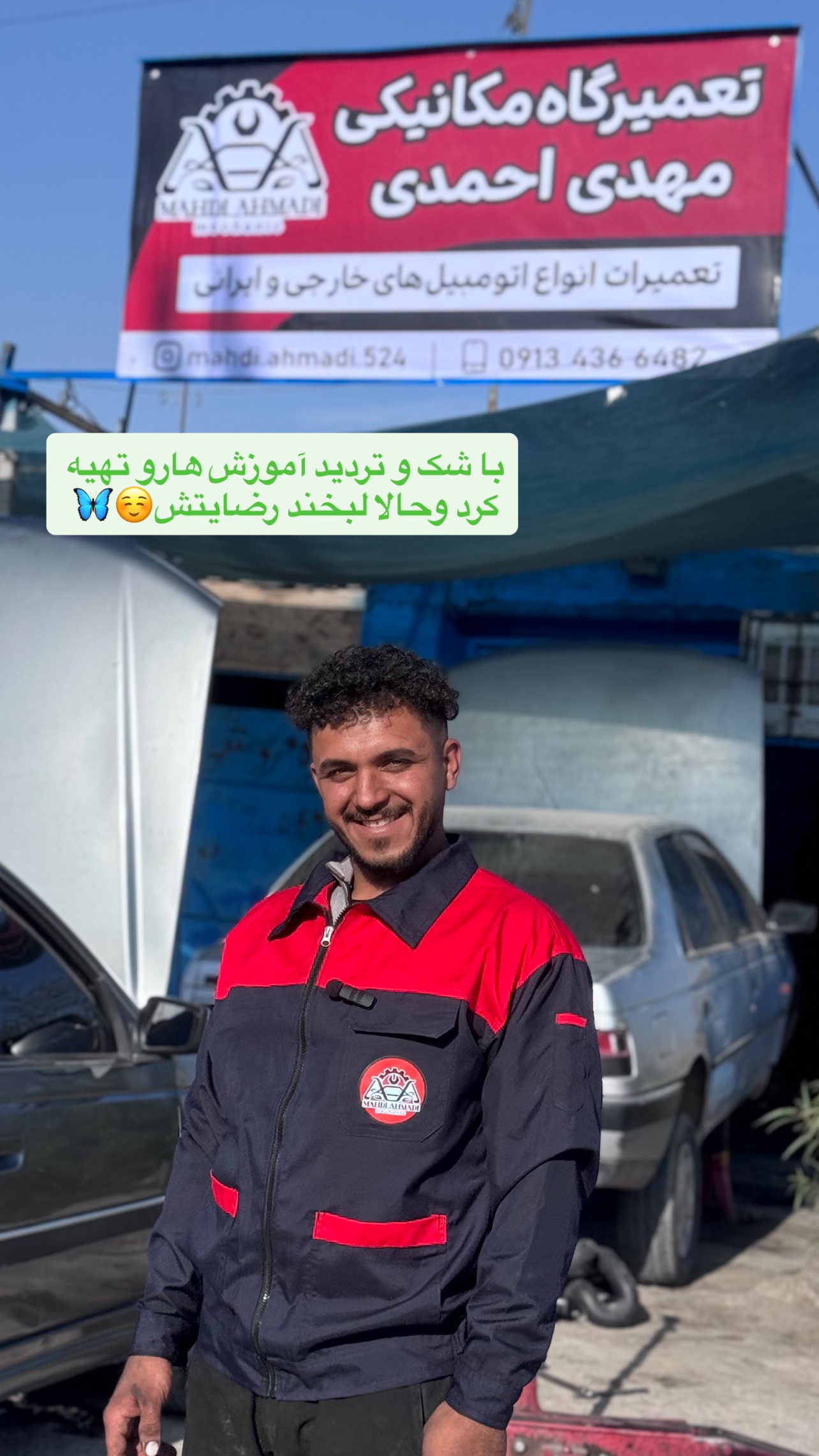 جدید ترین استوری اینستاگرام مرضیه شراهی