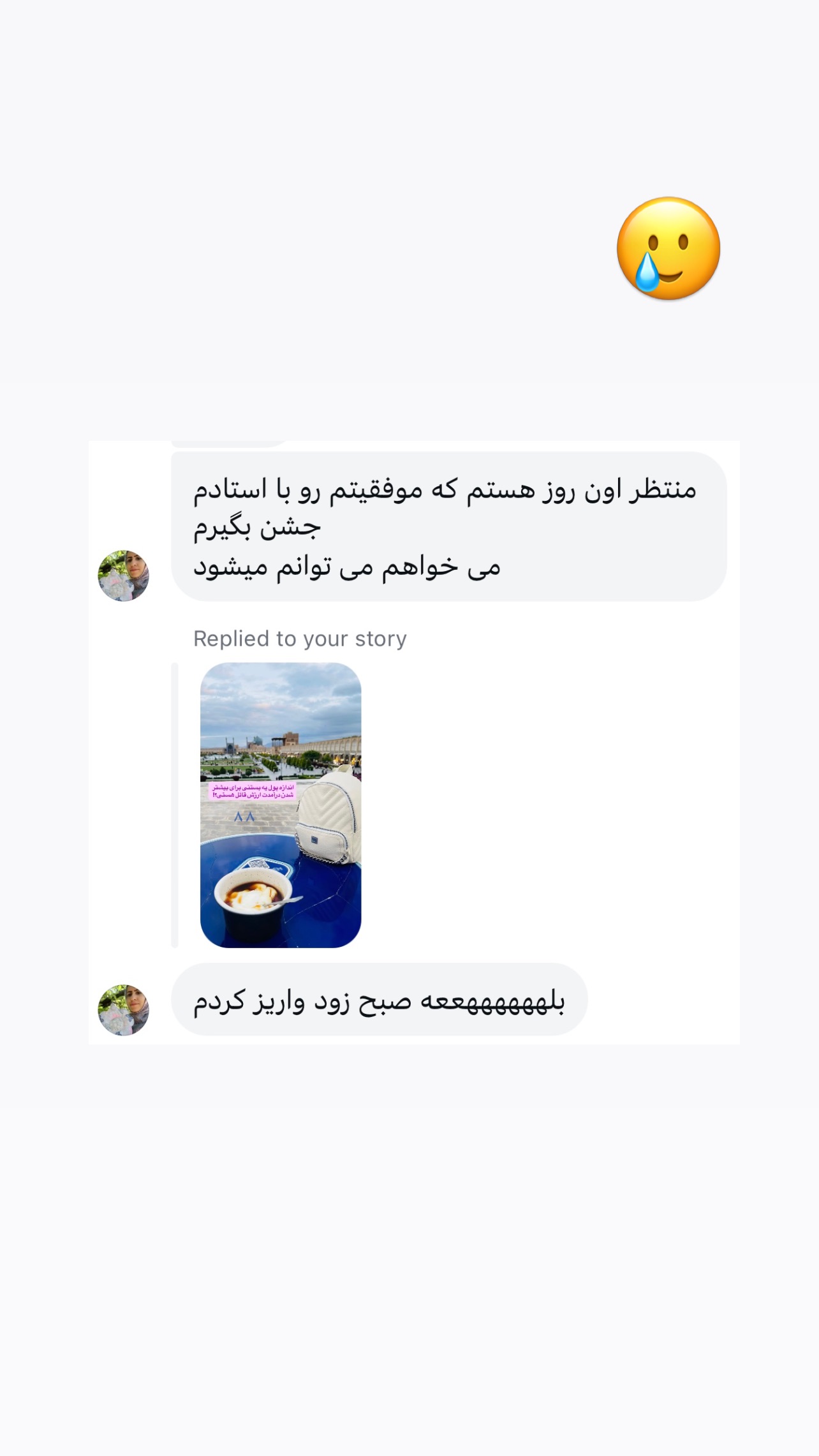  جدید ترین استوری اینستاگرام مرضیه شراهی
