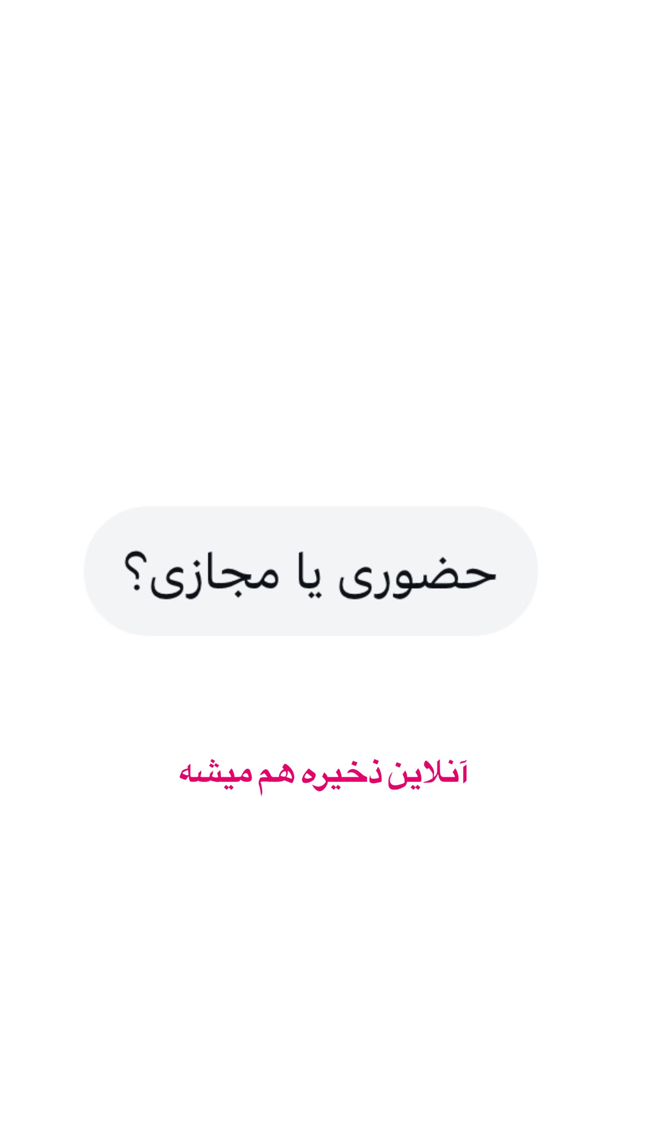  جدید ترین استوری اینستاگرام مرضیه شراهی