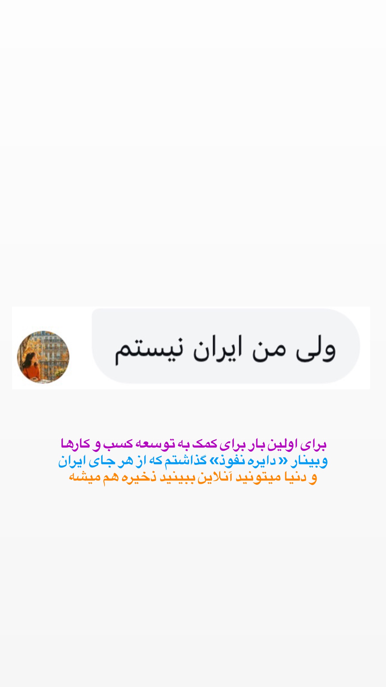  جدید ترین استوری اینستاگرام مرضیه شراهی