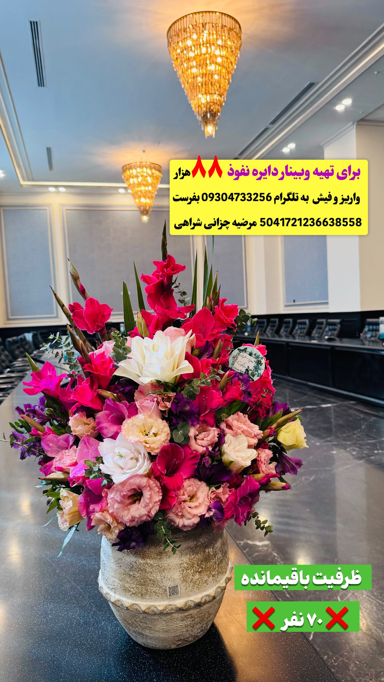 جدید ترین استوری اینستاگرام مرضیه شراهی