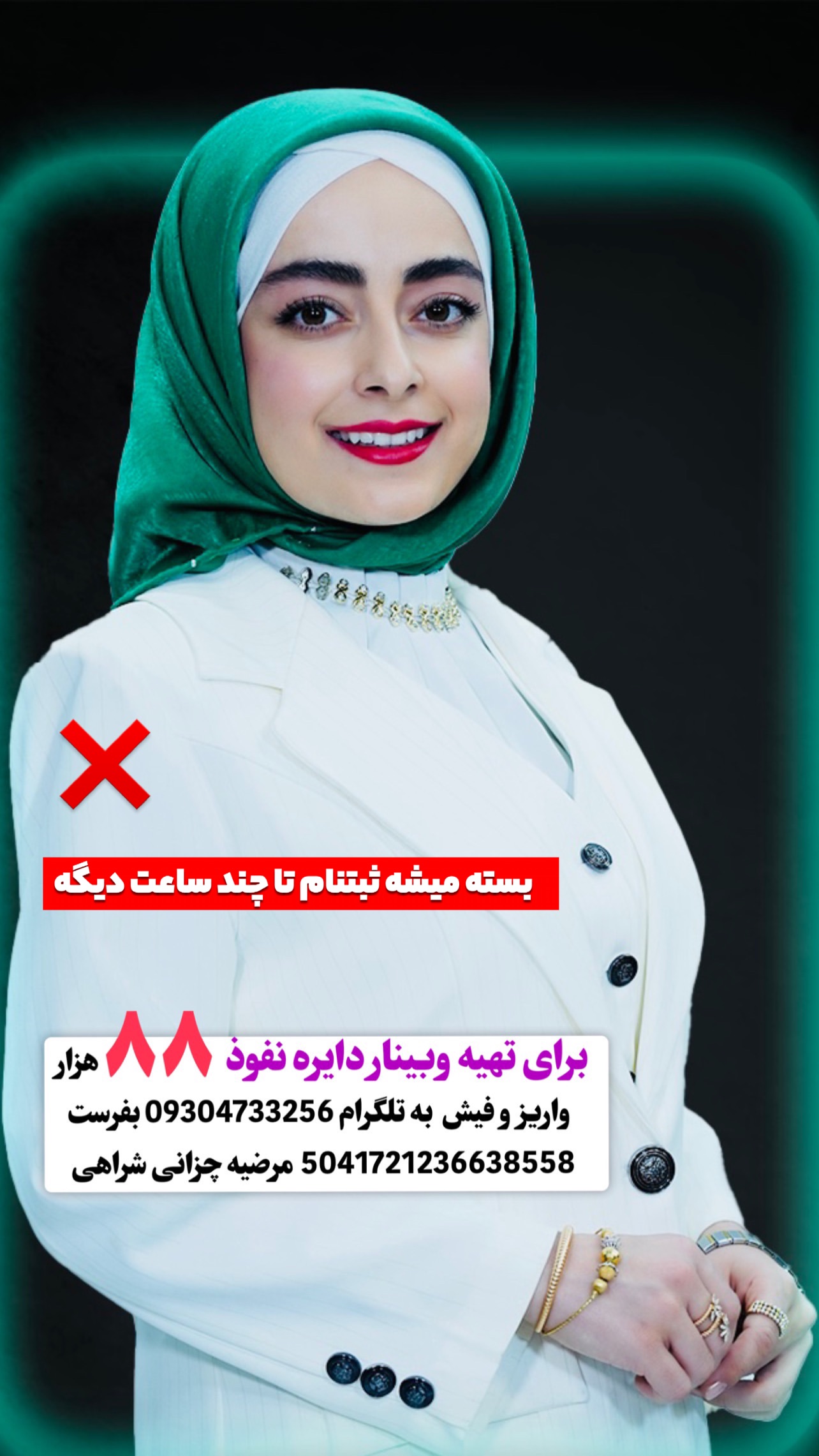  جدید ترین استوری اینستاگرام مرضیه شراهی