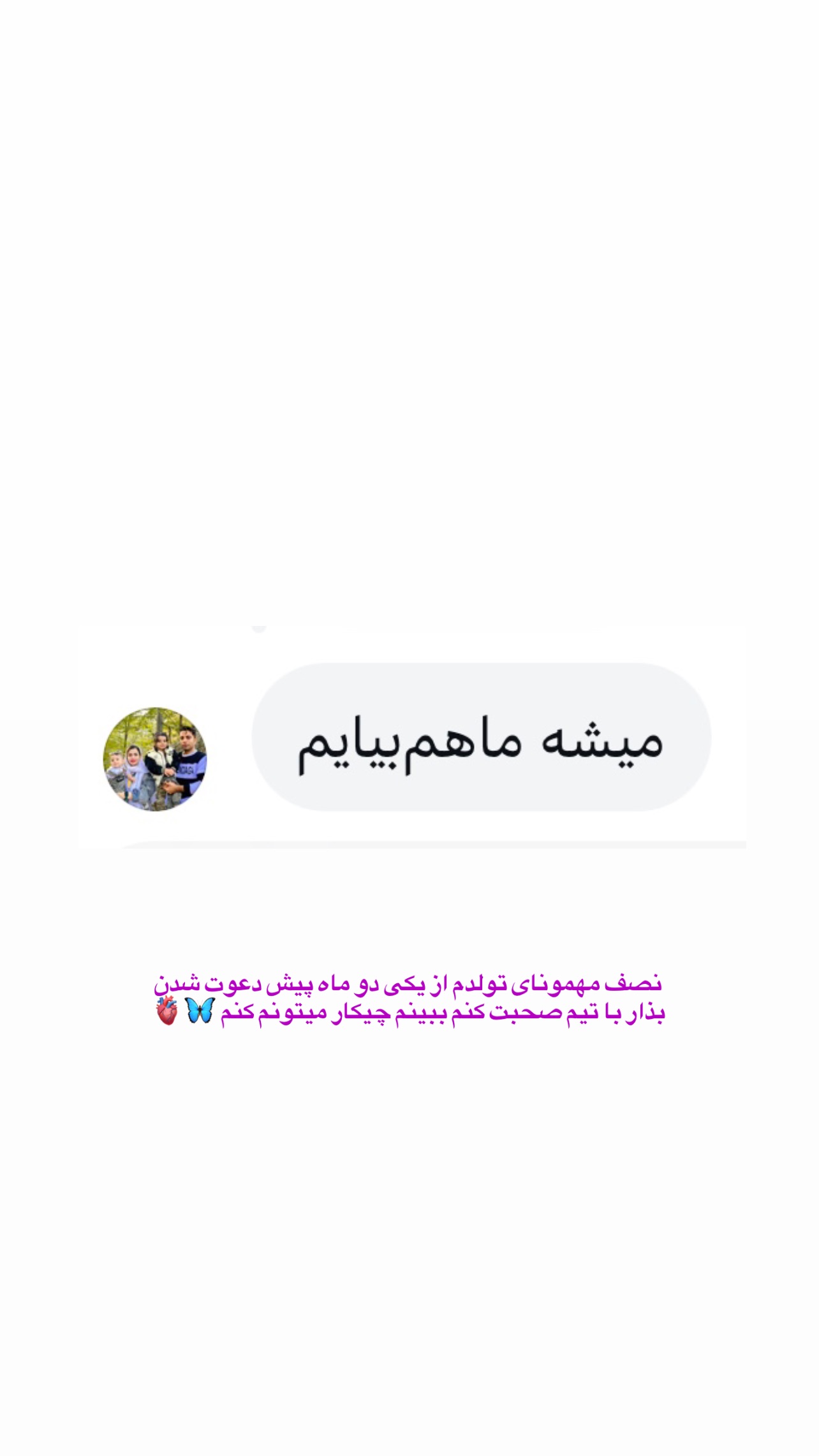 جدید ترین استوری اینستاگرام مرضیه شراهی