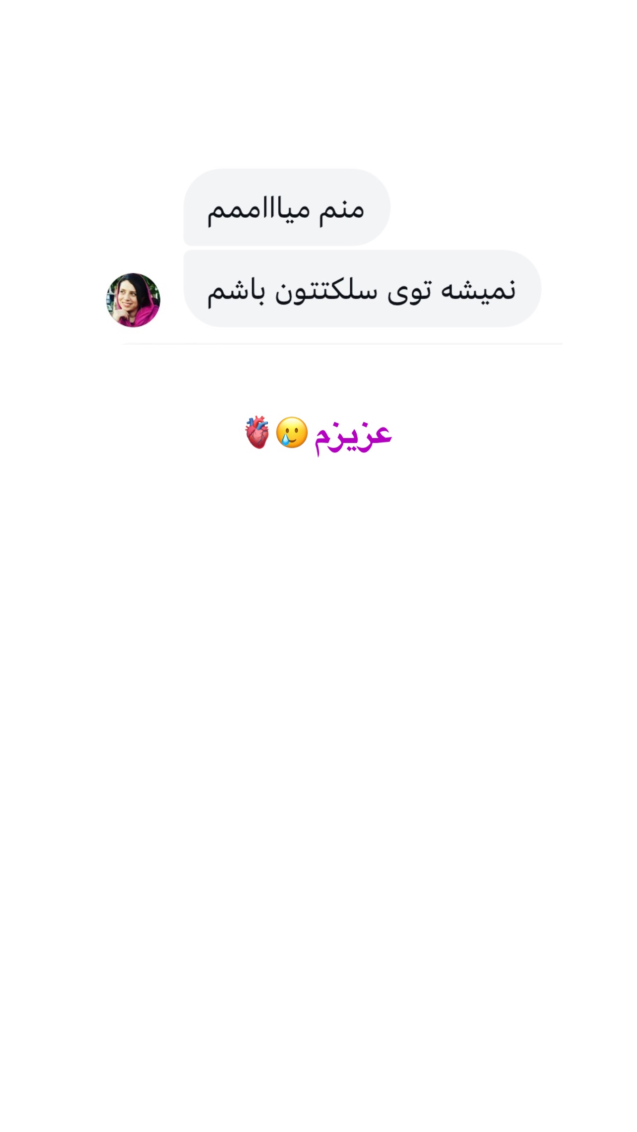  جدید ترین استوری اینستاگرام مرضیه شراهی