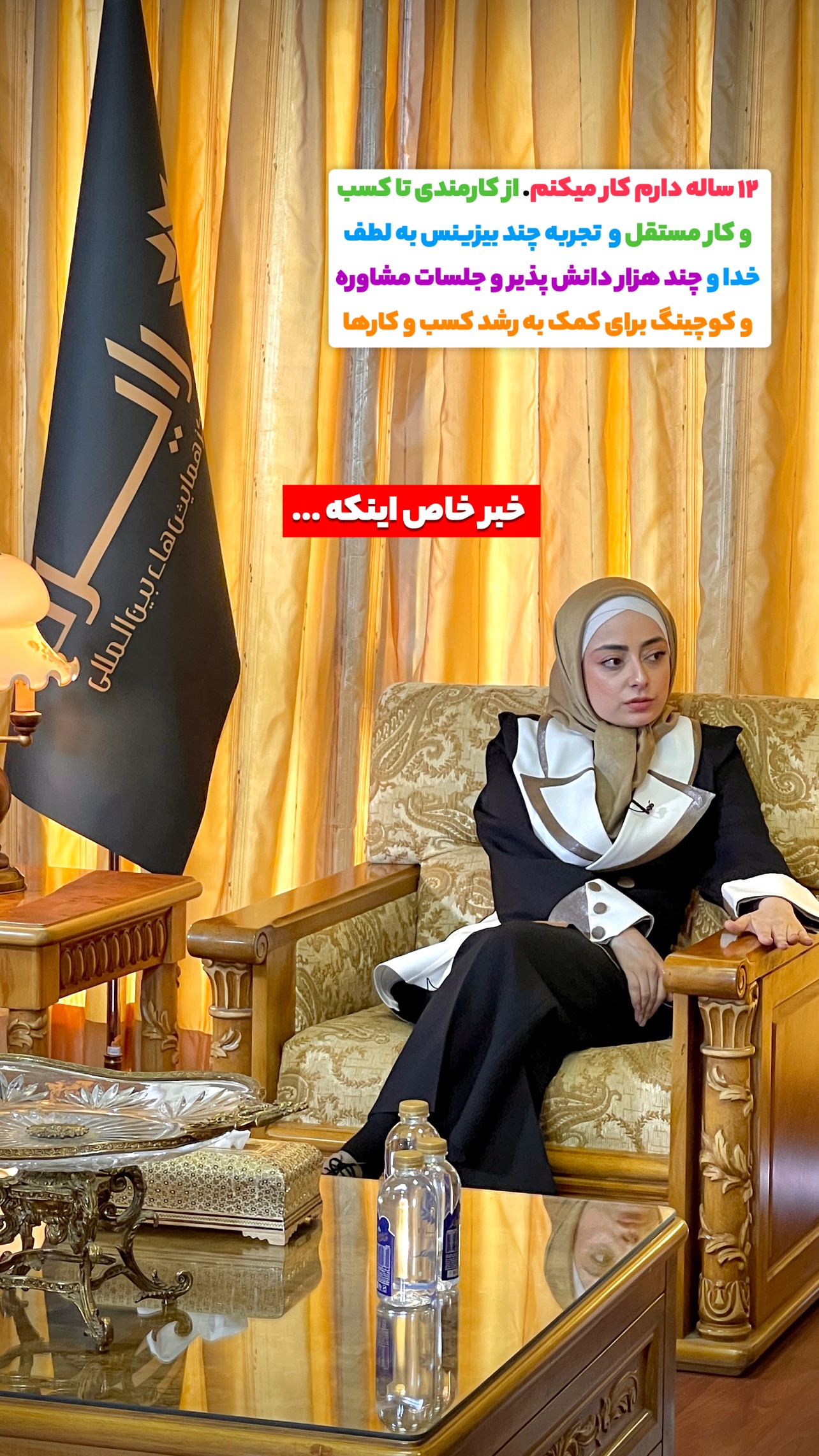  جدید ترین استوری اینستاگرام مرضیه شراهی