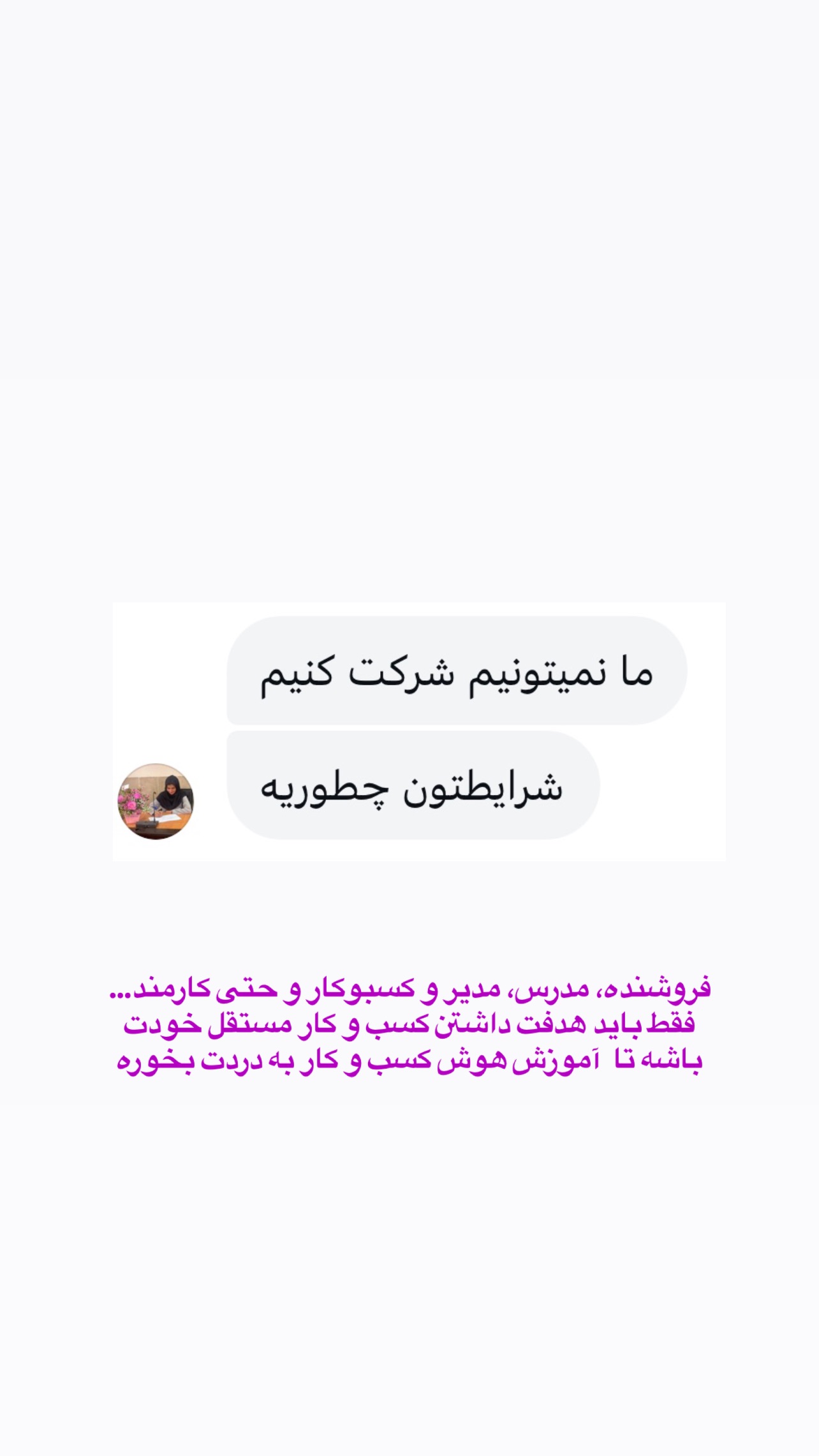  جدید ترین استوری اینستاگرام مرضیه شراهی