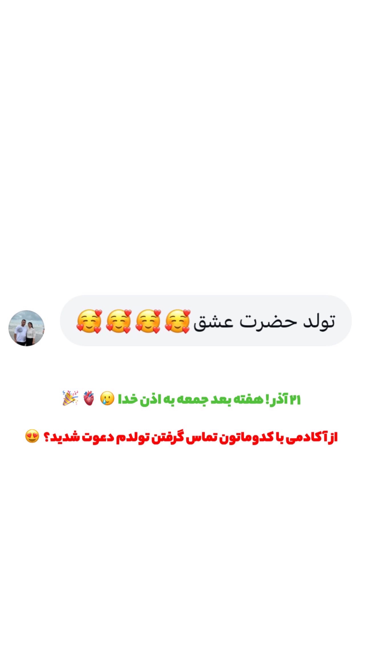  جدید ترین استوری اینستاگرام مرضیه شراهی