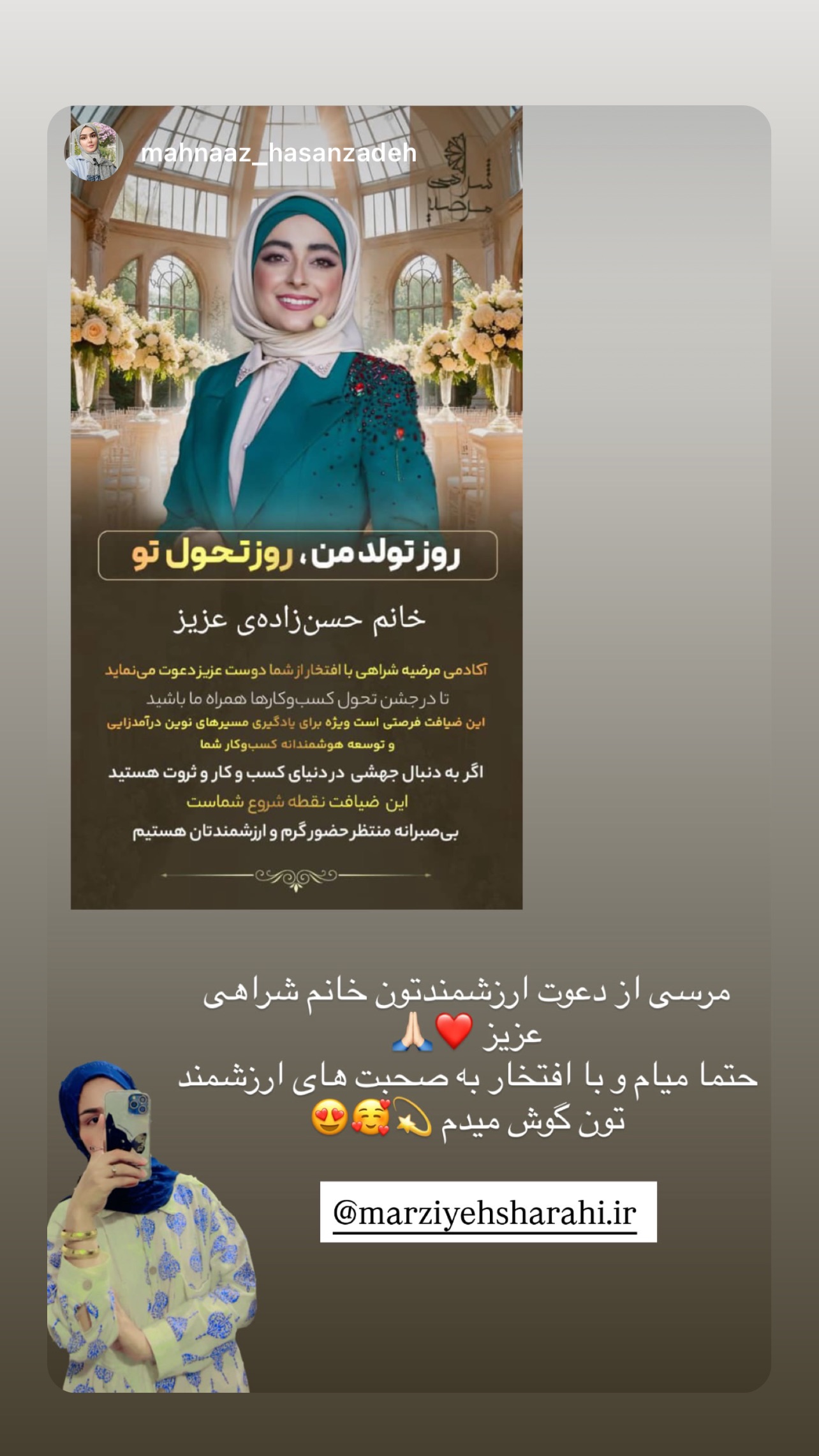  جدید ترین استوری اینستاگرام مرضیه شراهی