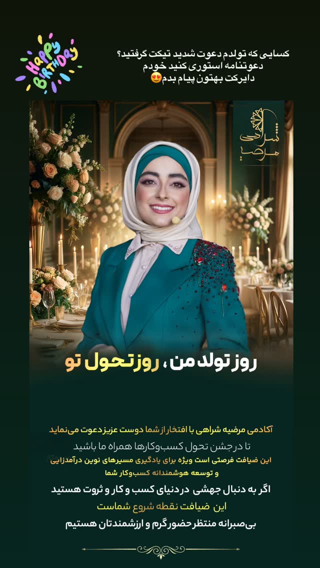 جدید ترین استوری اینستاگرام مرضیه شراهی