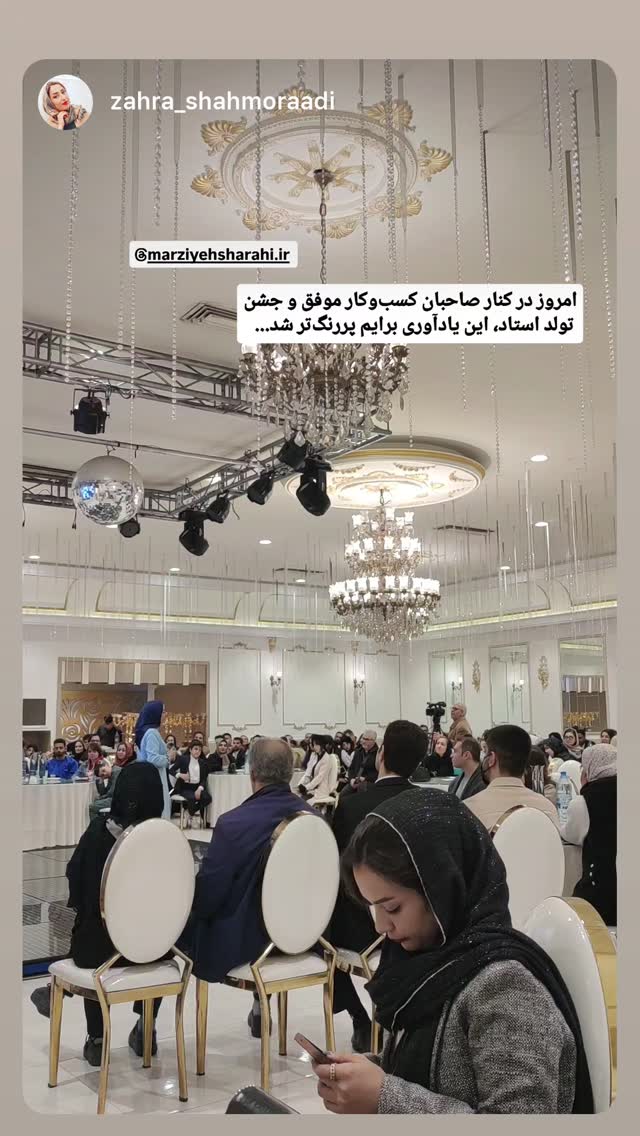  جدید ترین استوری اینستاگرام مرضیه شراهی