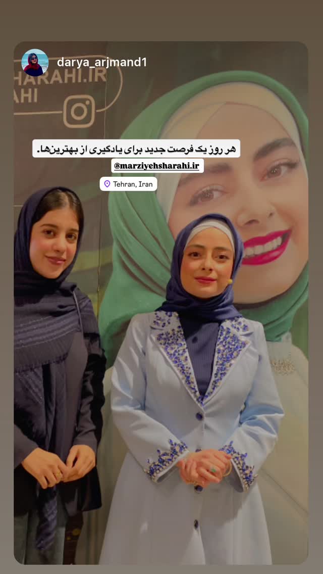  جدید ترین استوری اینستاگرام مرضیه شراهی