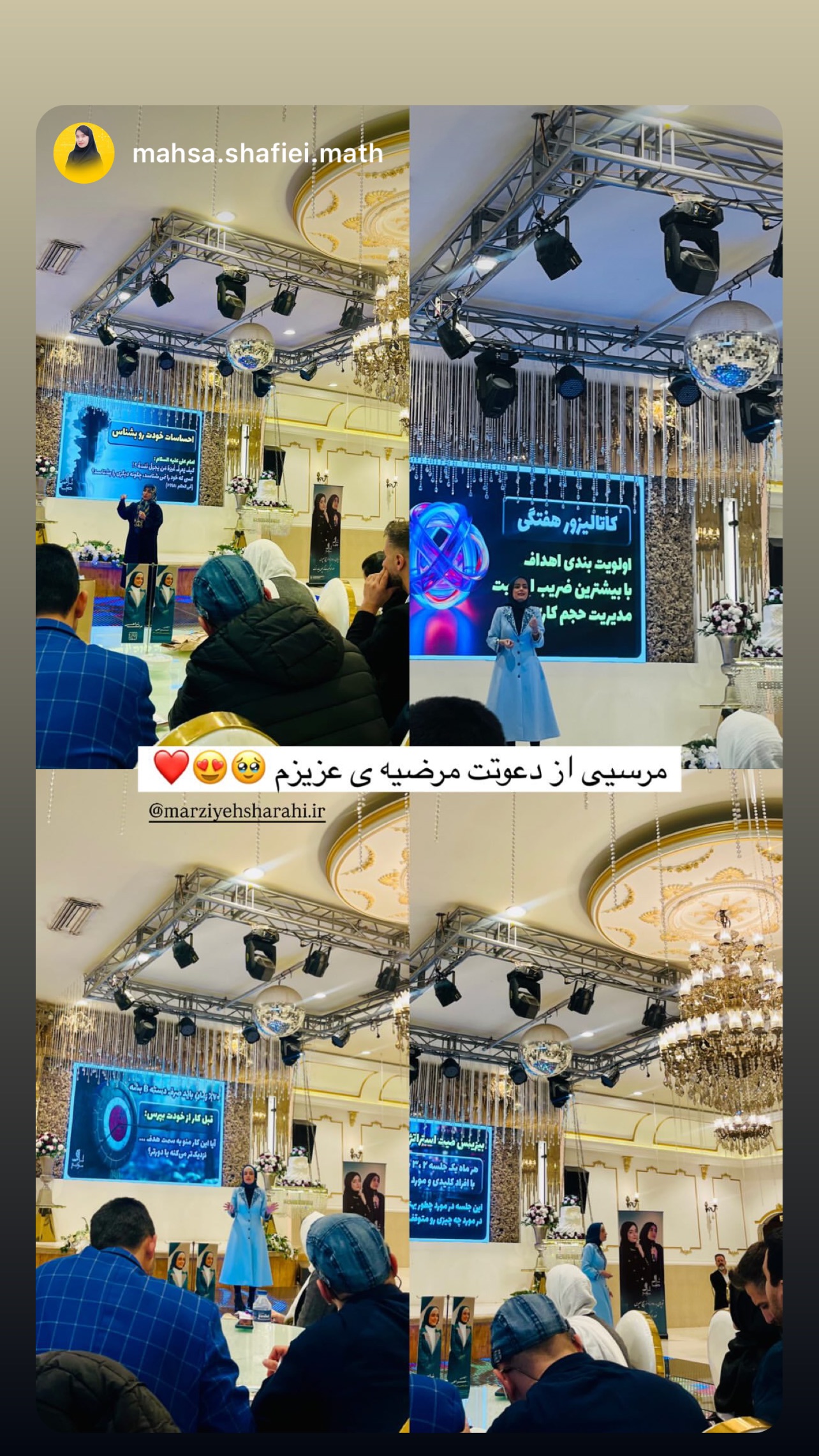  جدید ترین استوری اینستاگرام مرضیه شراهی
