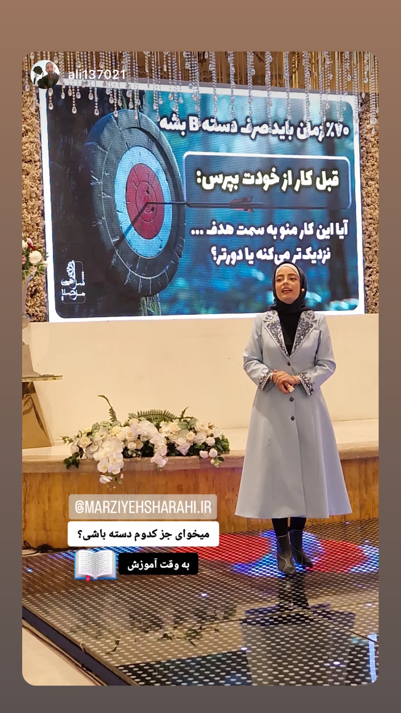  جدید ترین استوری اینستاگرام مرضیه شراهی