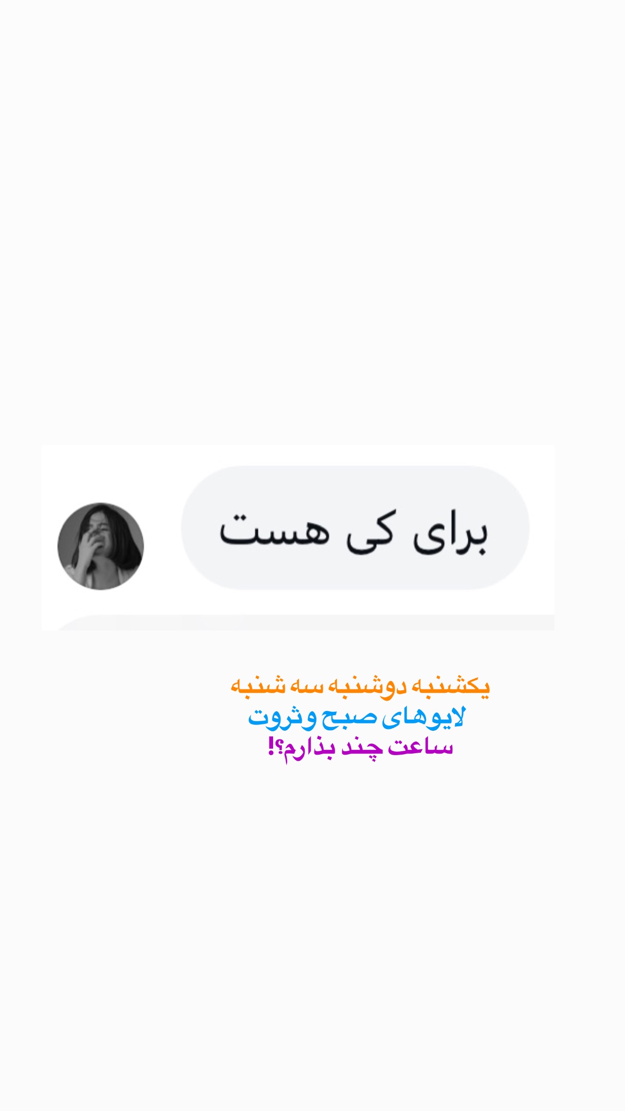  جدید ترین استوری اینستاگرام مرضیه شراهی