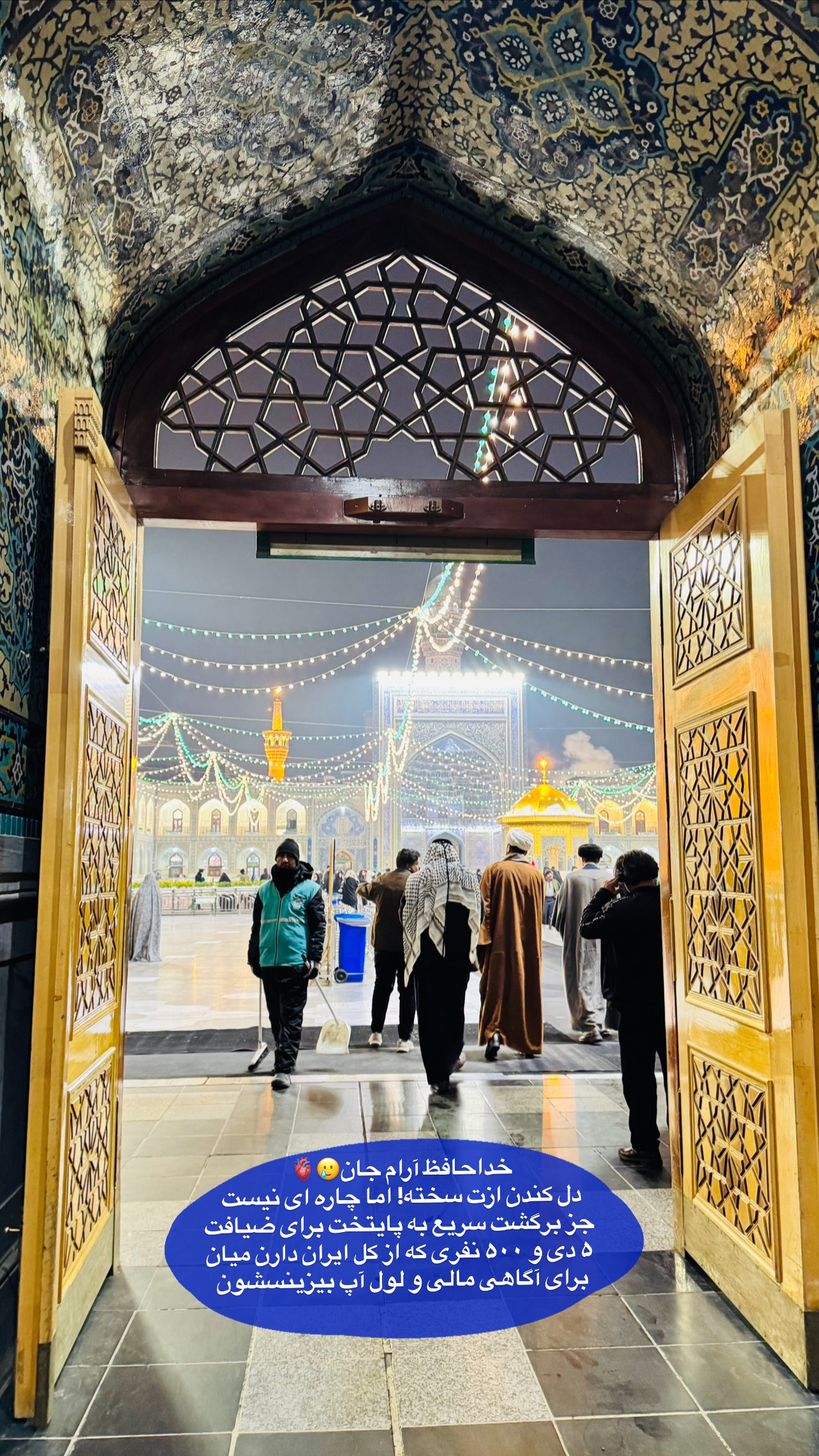  جدید ترین استوری اینستاگرام مرضیه شراهی