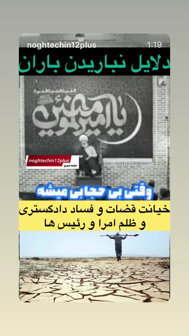  جدید ترین استوری اینستاگرام سید مصعب لواسانی