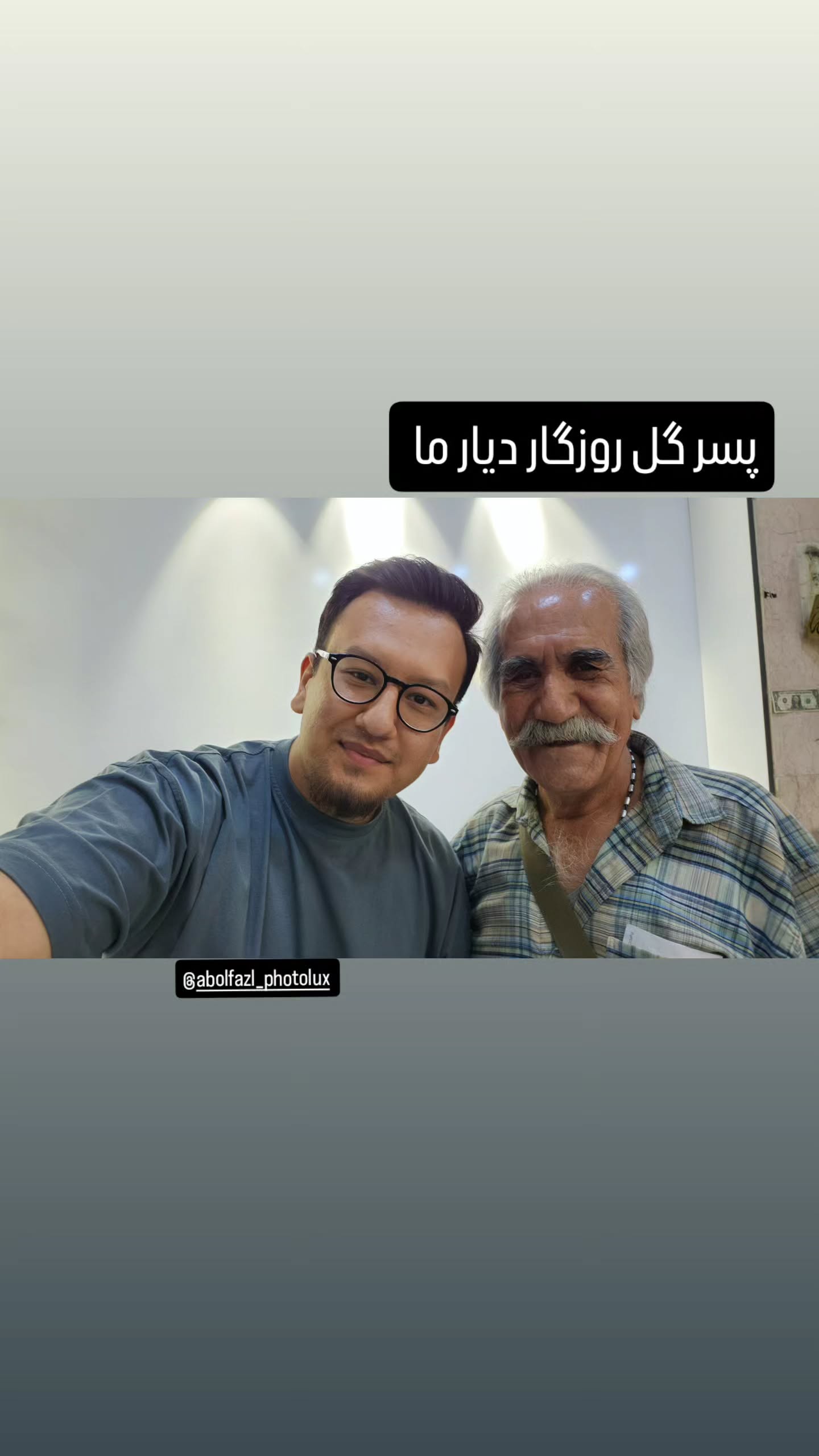  جدید ترین استوری اینستاگرام ماشاالله وروایی