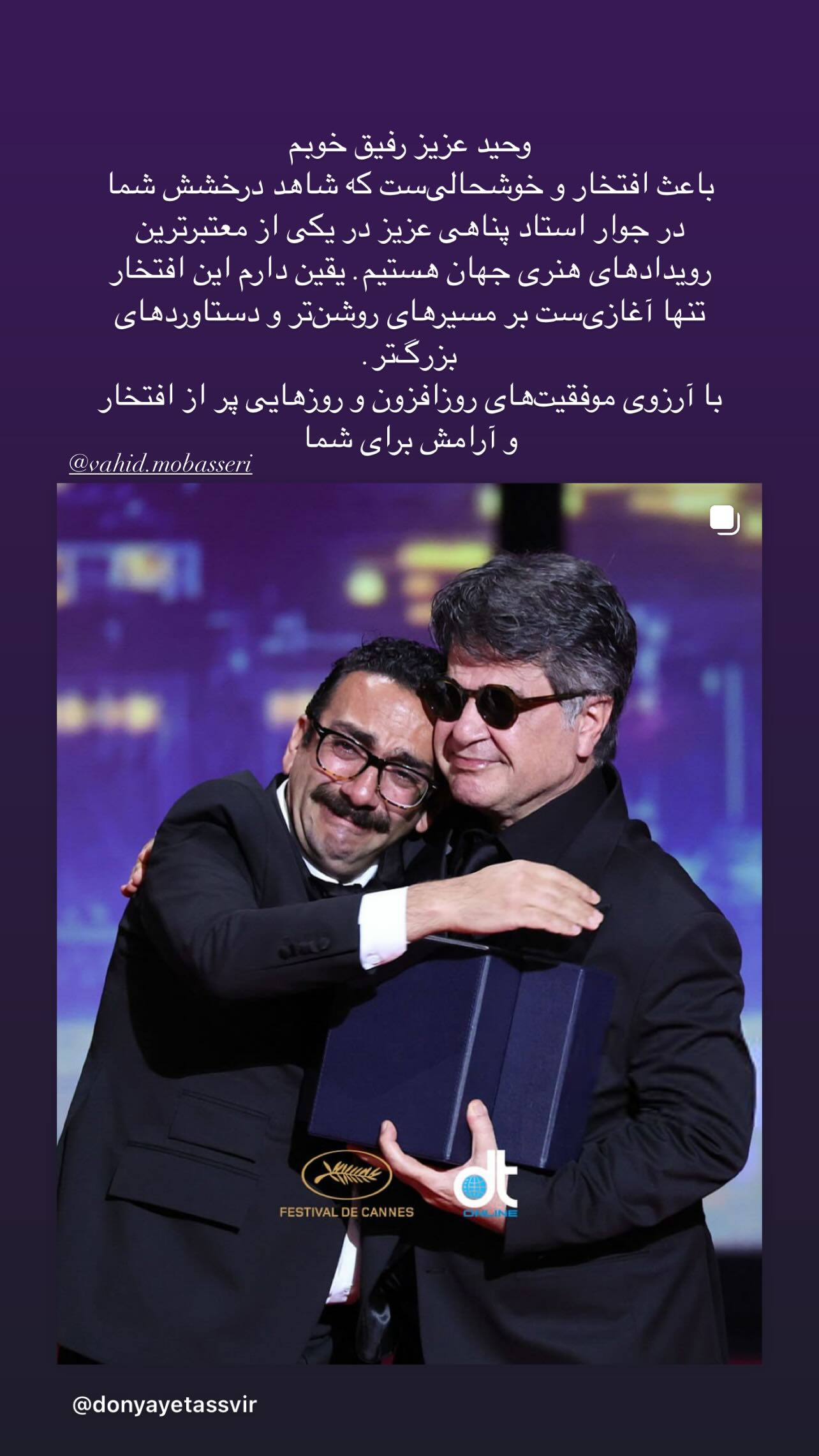  جدید ترین استوری اینستاگرام ماشاالله وروایی