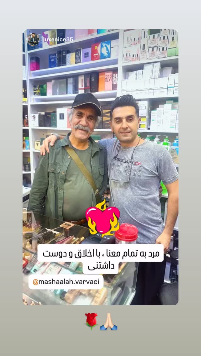  جدید ترین استوری اینستاگرام ماشاالله وروایی