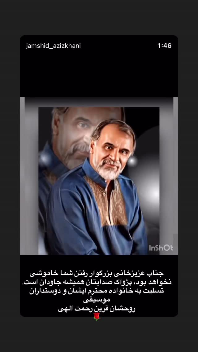 جدید ترین استوری اینستاگرام ماشاالله وروایی