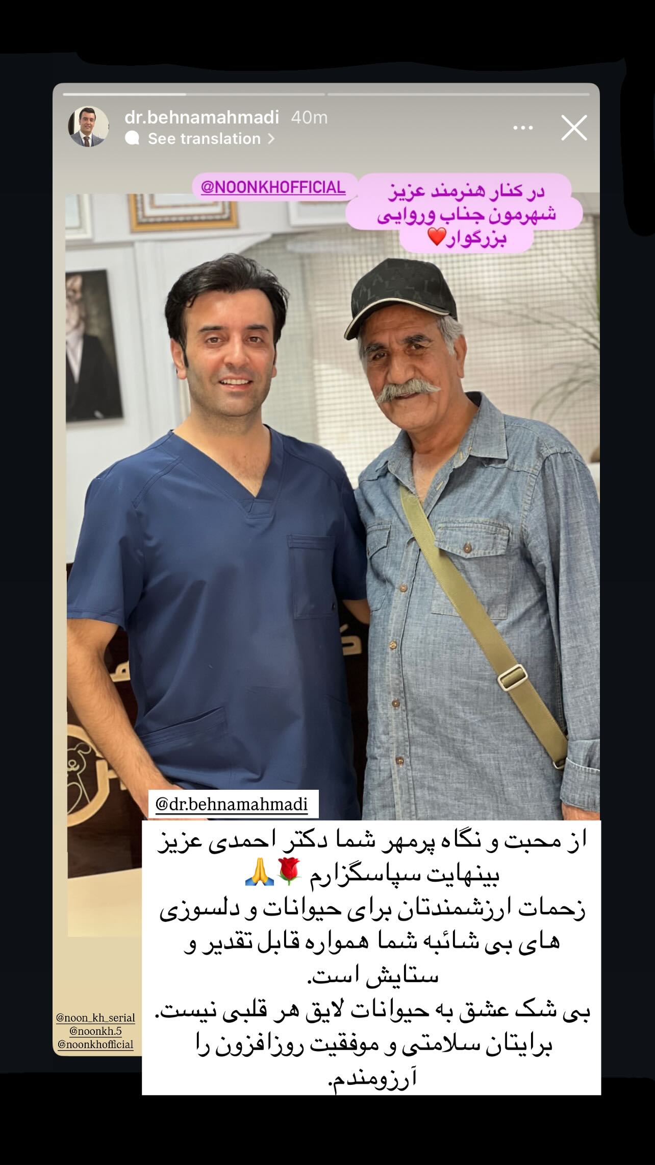  جدید ترین استوری اینستاگرام ماشاالله وروایی