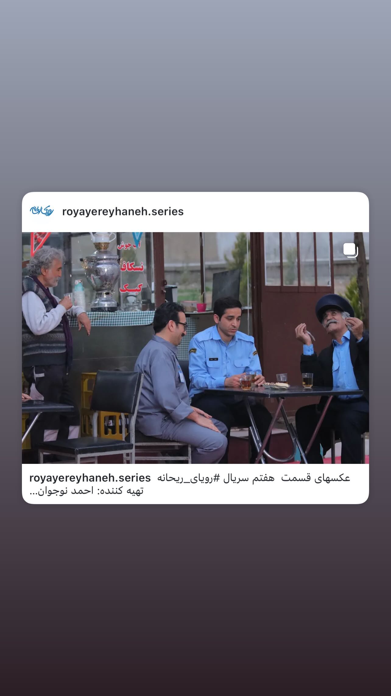  جدید ترین استوری اینستاگرام ماشاالله وروایی