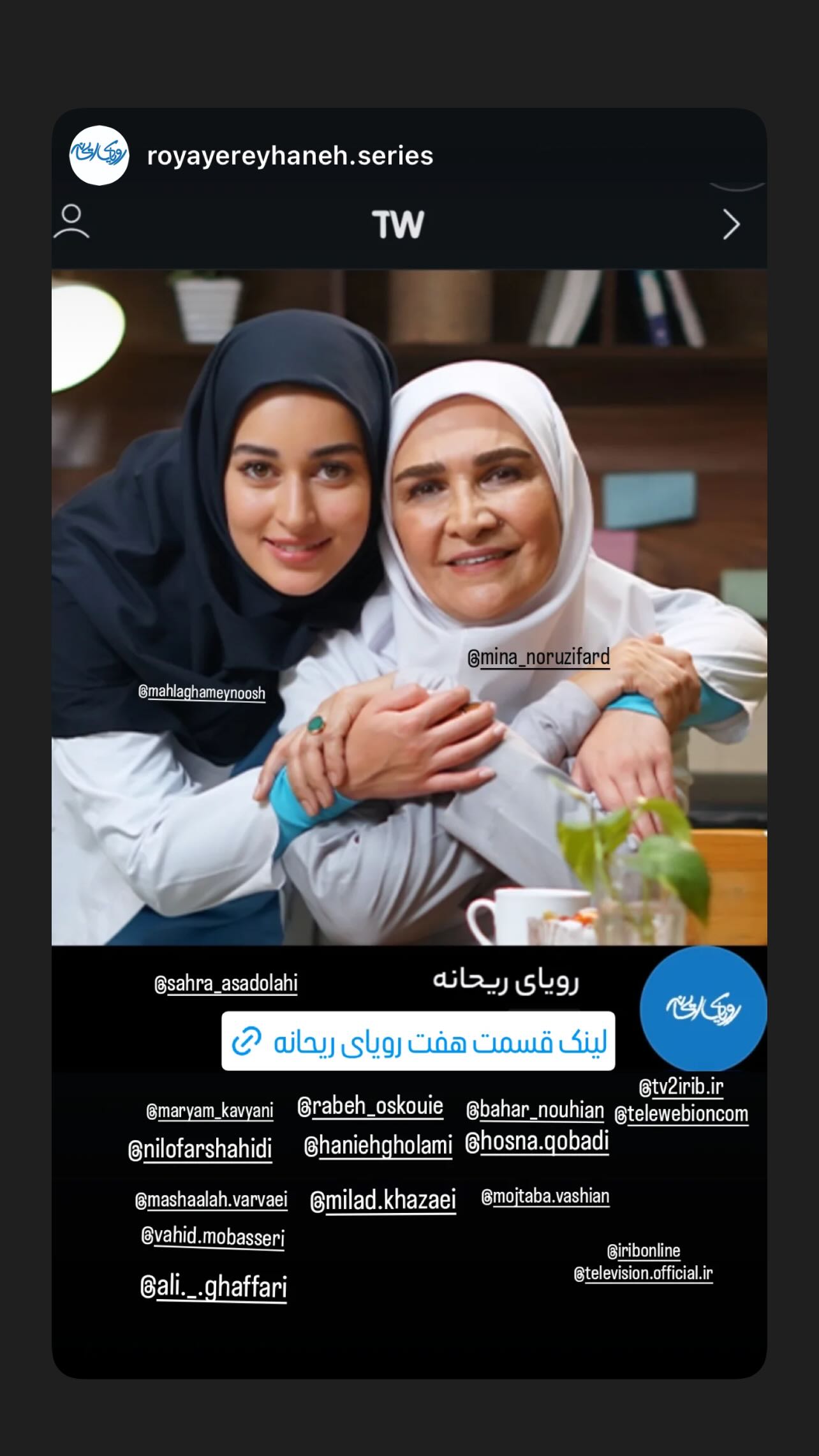  جدید ترین استوری اینستاگرام ماشاالله وروایی