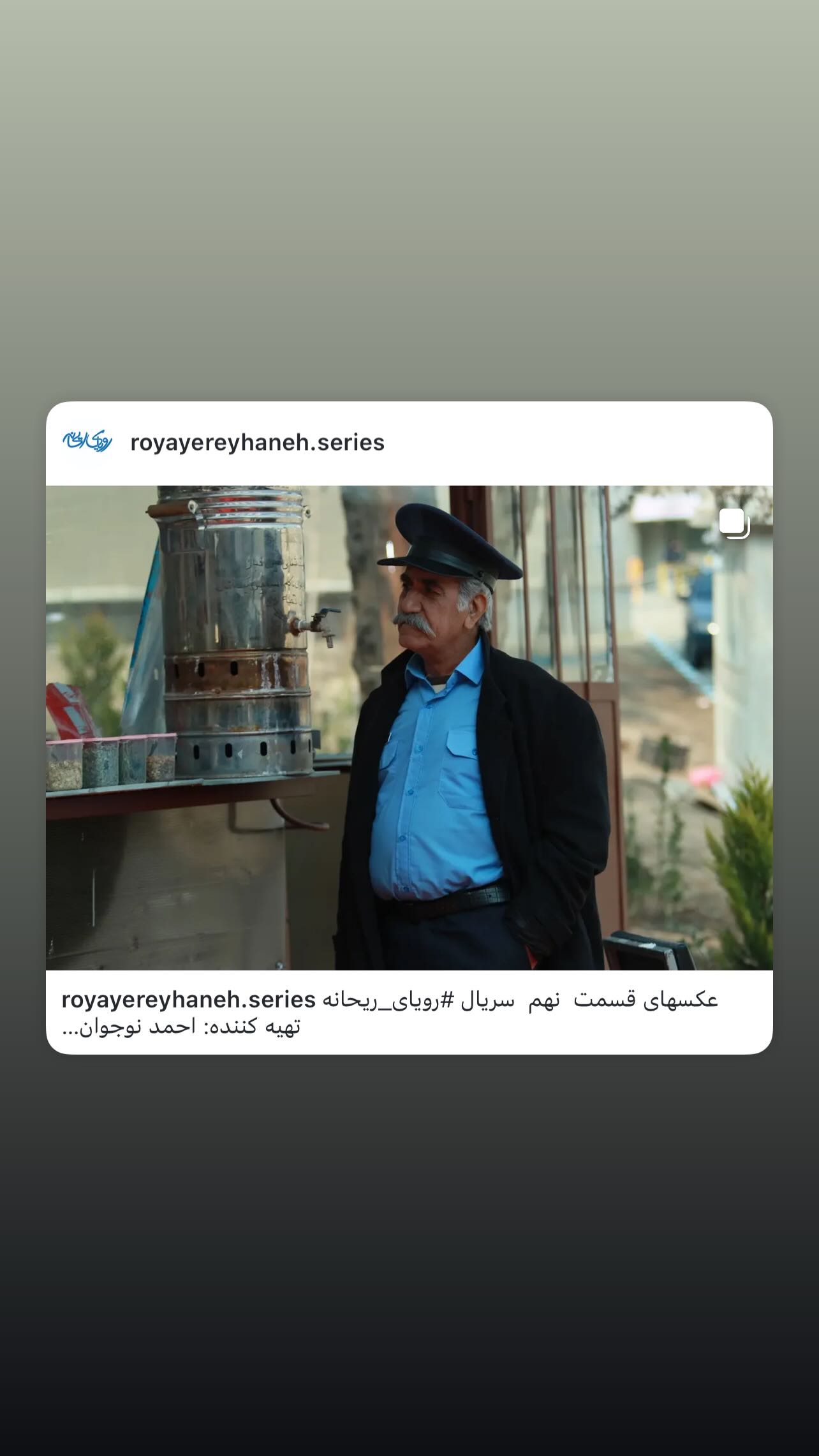  جدید ترین استوری اینستاگرام ماشاالله وروایی