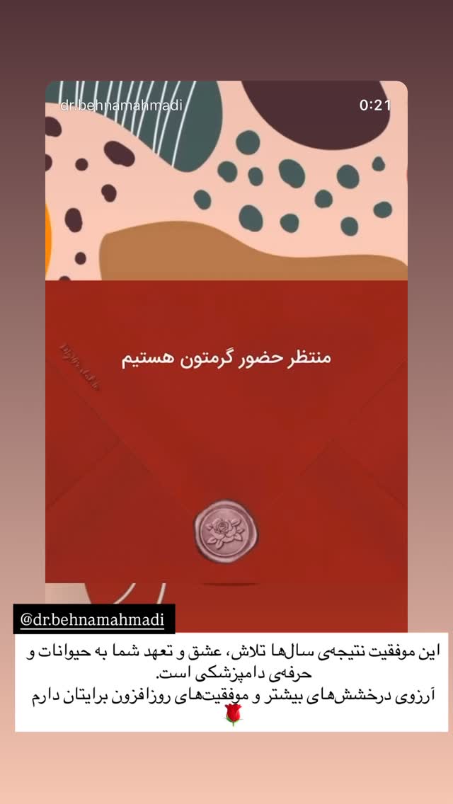  جدید ترین استوری اینستاگرام ماشاالله وروایی