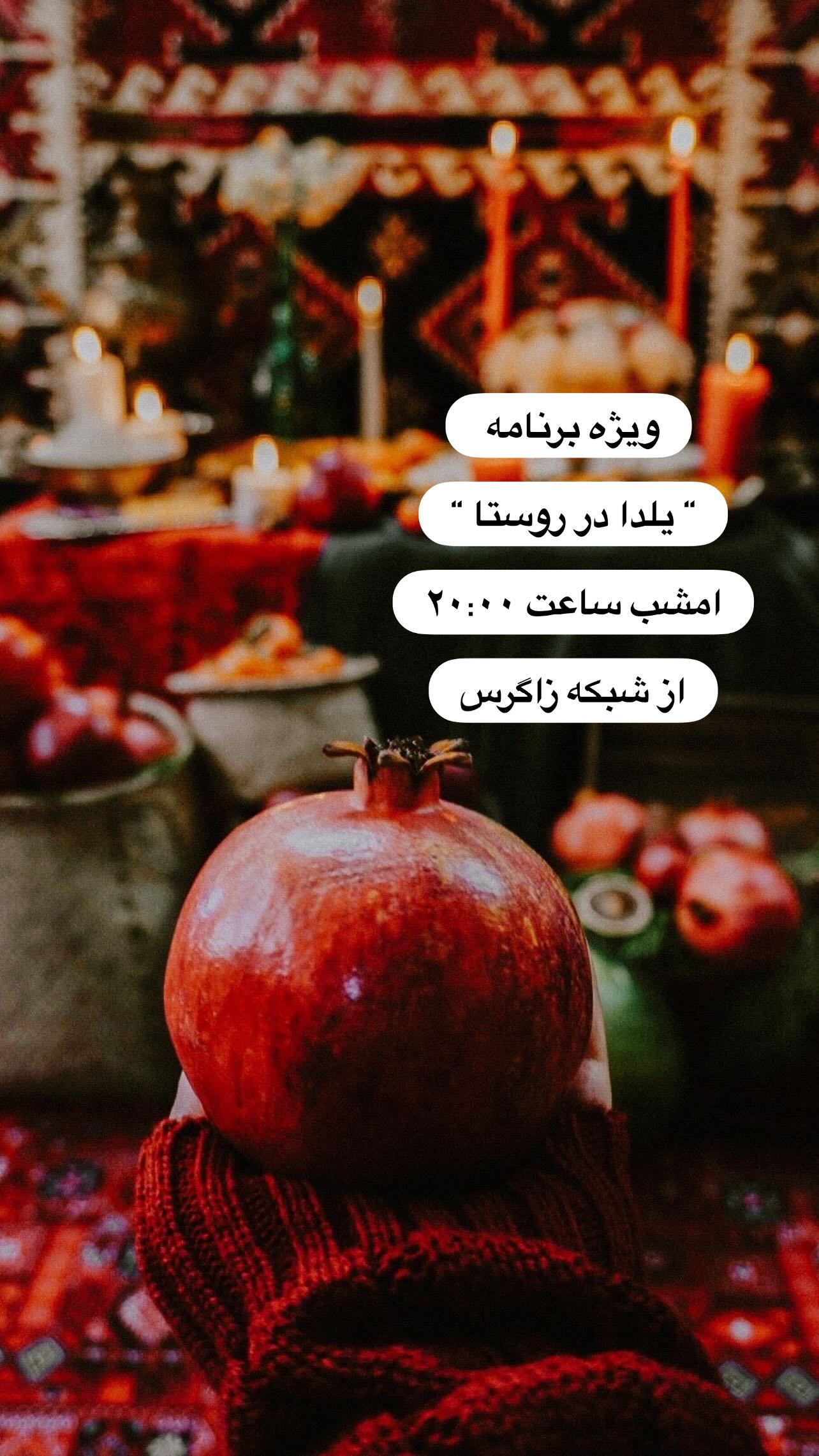  جدید ترین استوری اینستاگرام ماشاالله وروایی