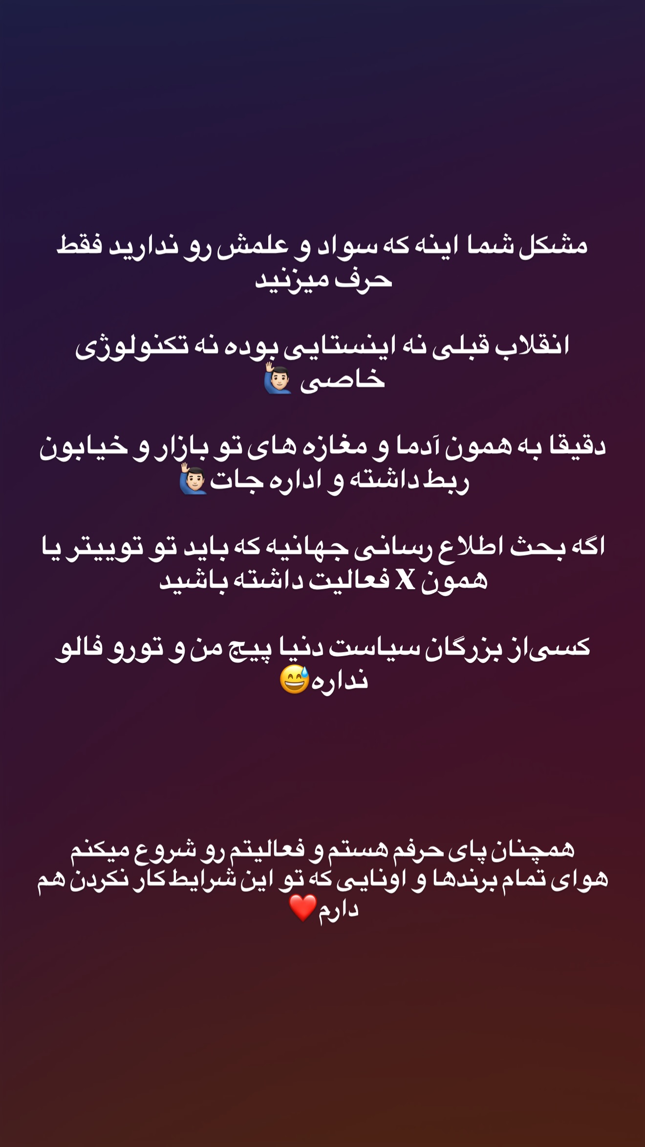 جدید ترین استوری اینستاگرام مسیحا