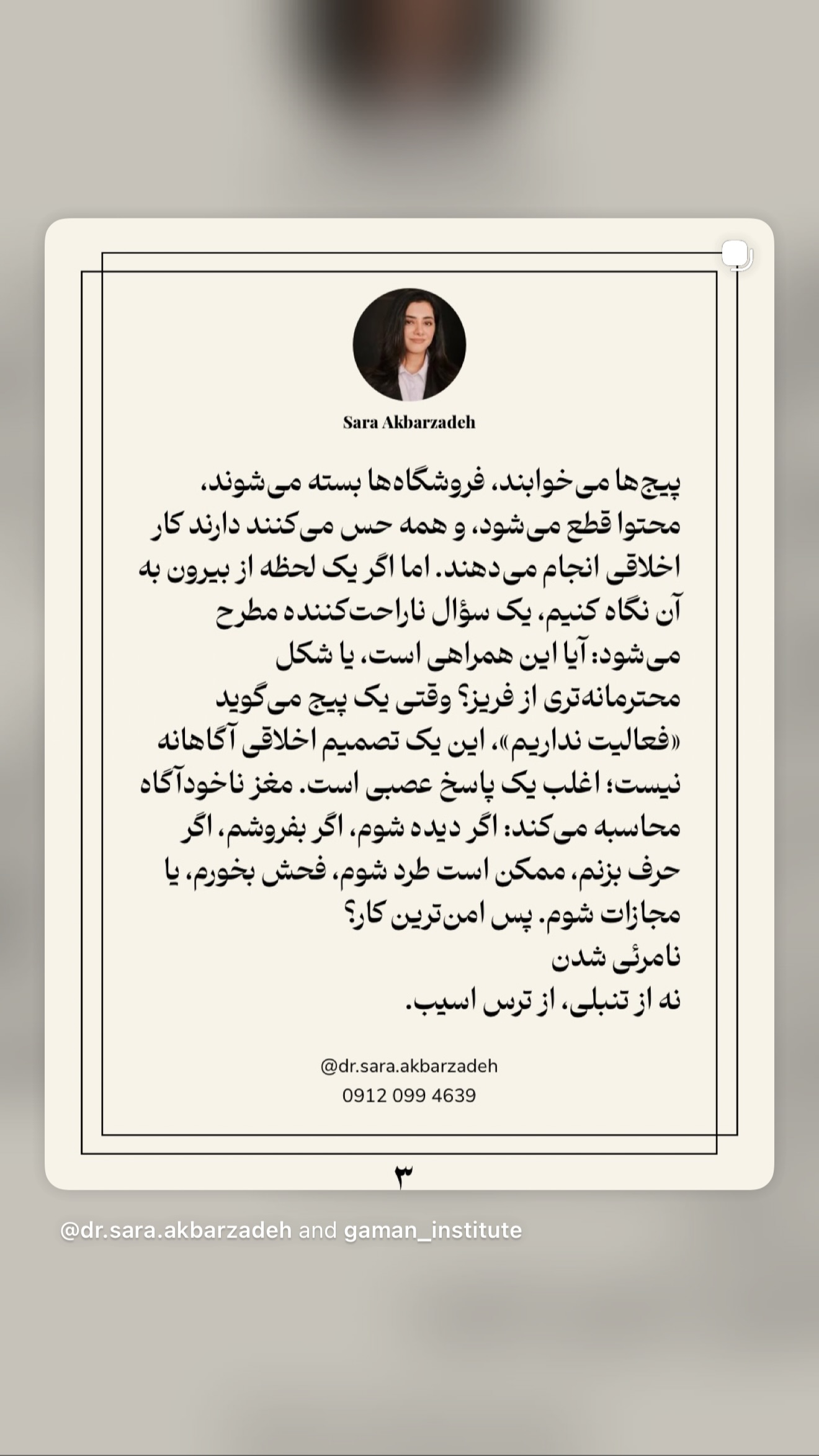  جدید ترین استوری اینستاگرام مسیحا