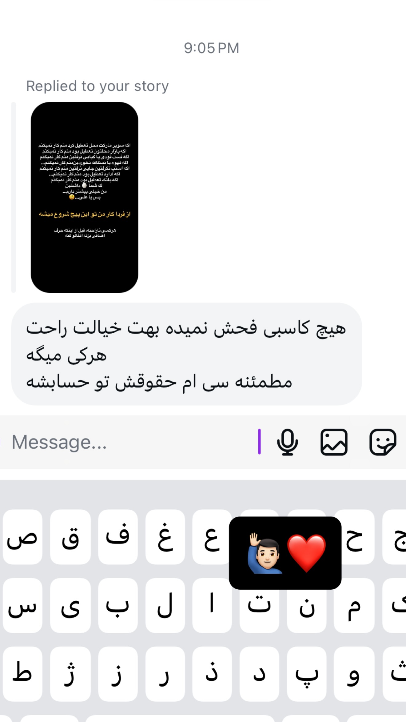  جدید ترین استوری اینستاگرام مسیحا