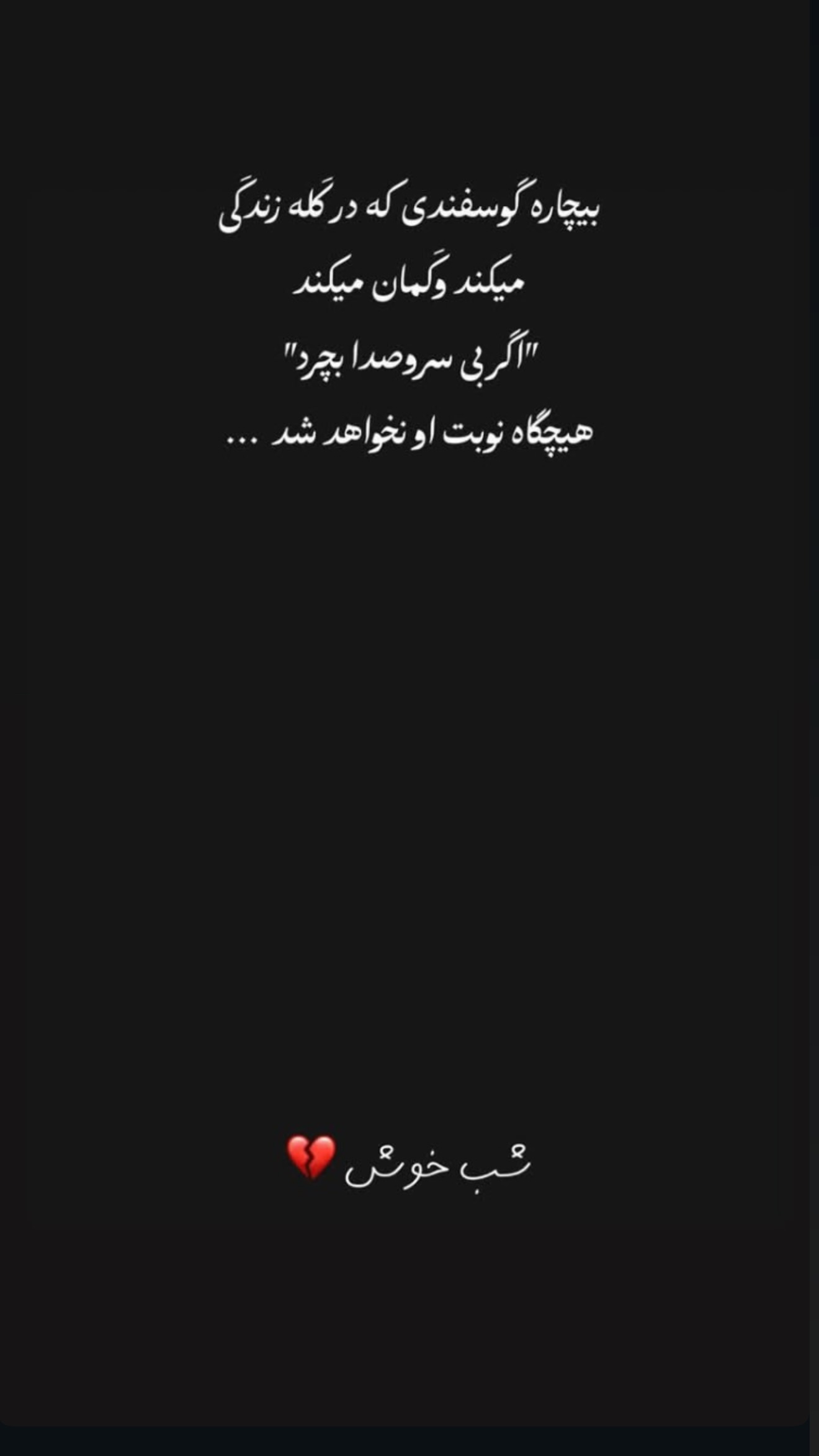  جدید ترین استوری اینستاگرام مسیحا