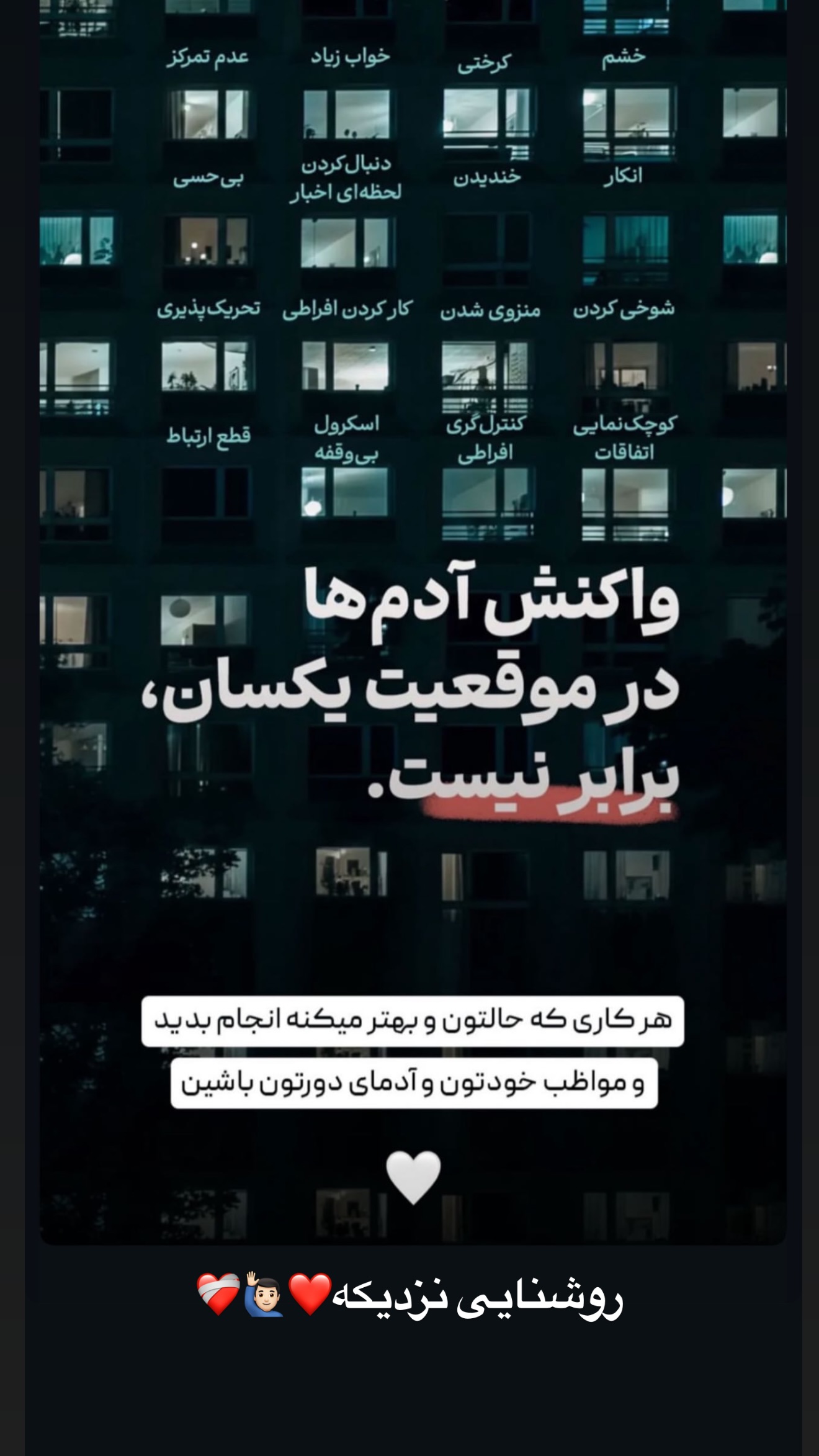  جدید ترین استوری اینستاگرام مسیحا