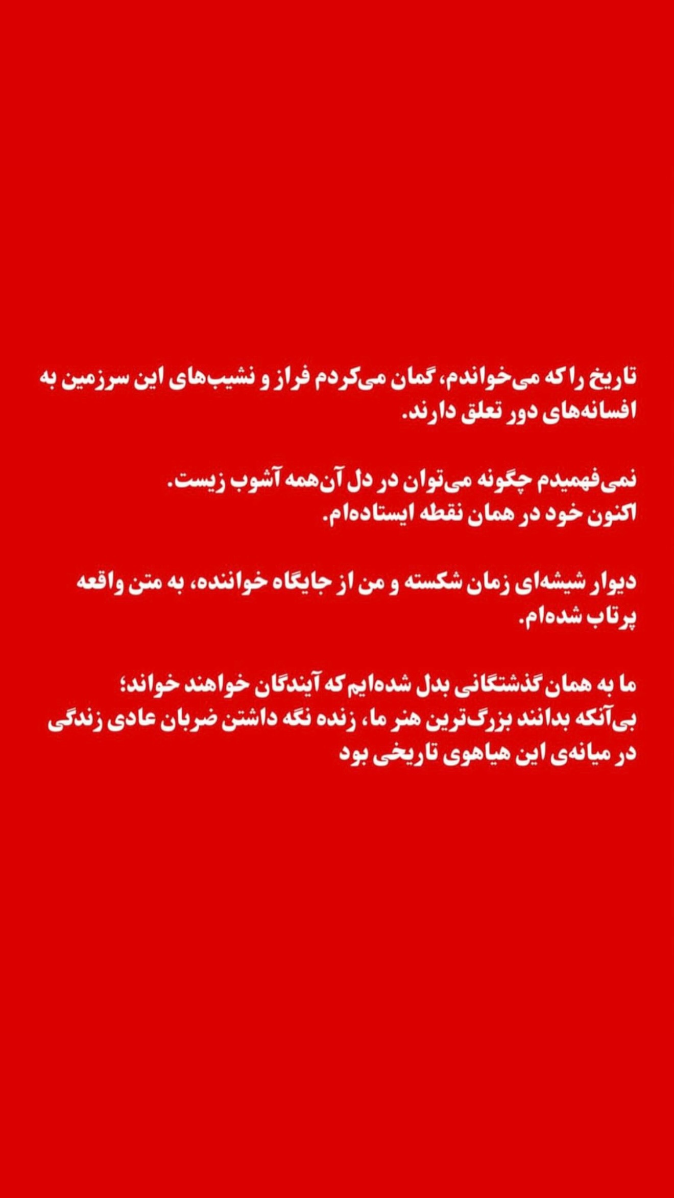  جدید ترین استوری اینستاگرام مسیحا