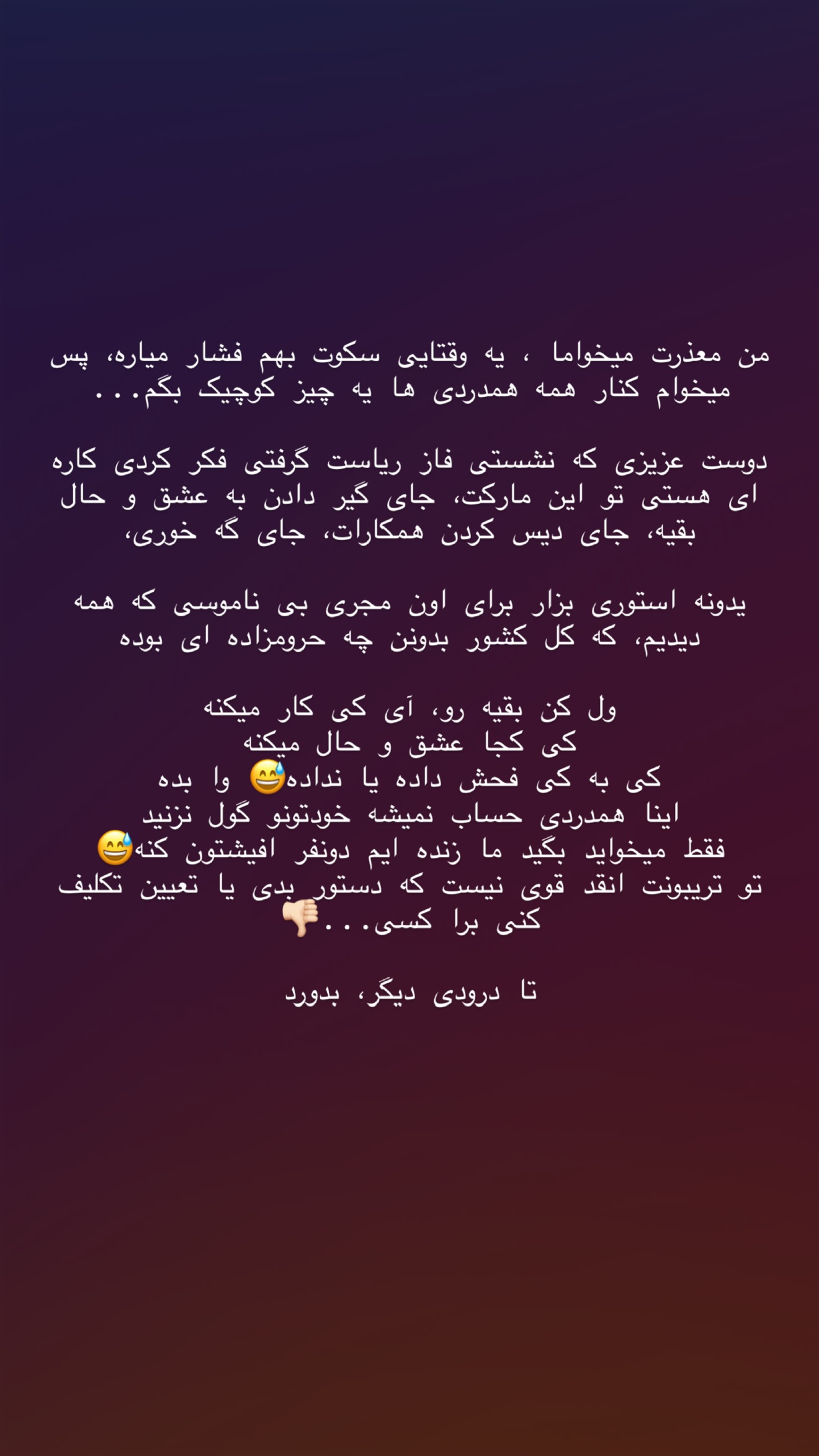  جدید ترین استوری اینستاگرام مسیحا