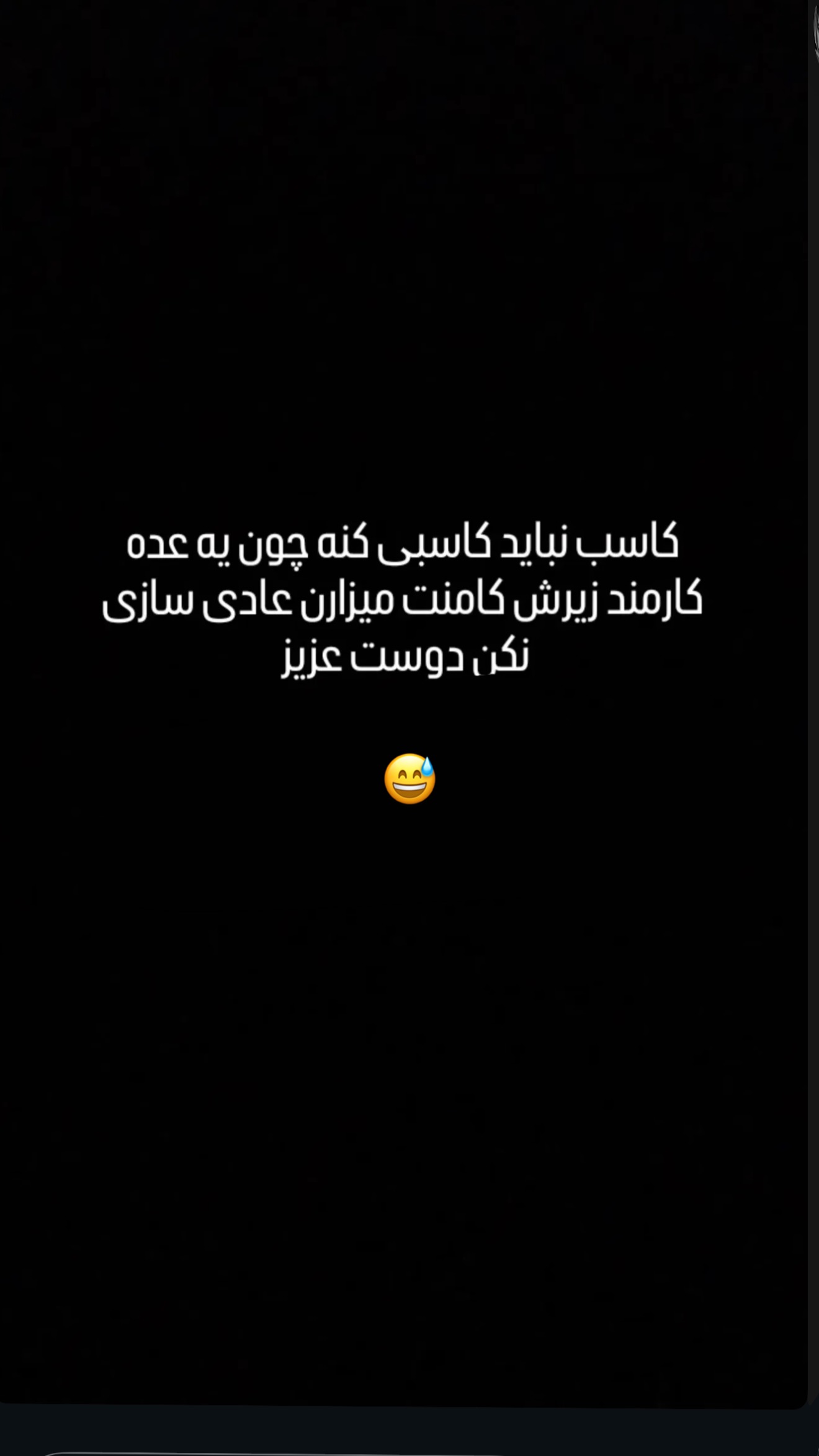  جدید ترین استوری اینستاگرام مسیحا
