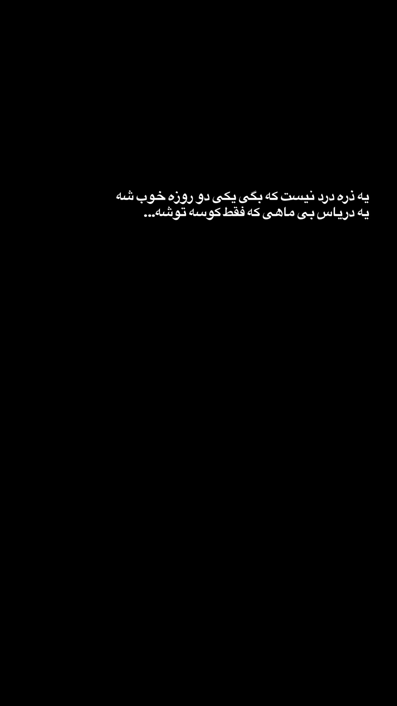  جدید ترین استوری اینستاگرام مسیحا