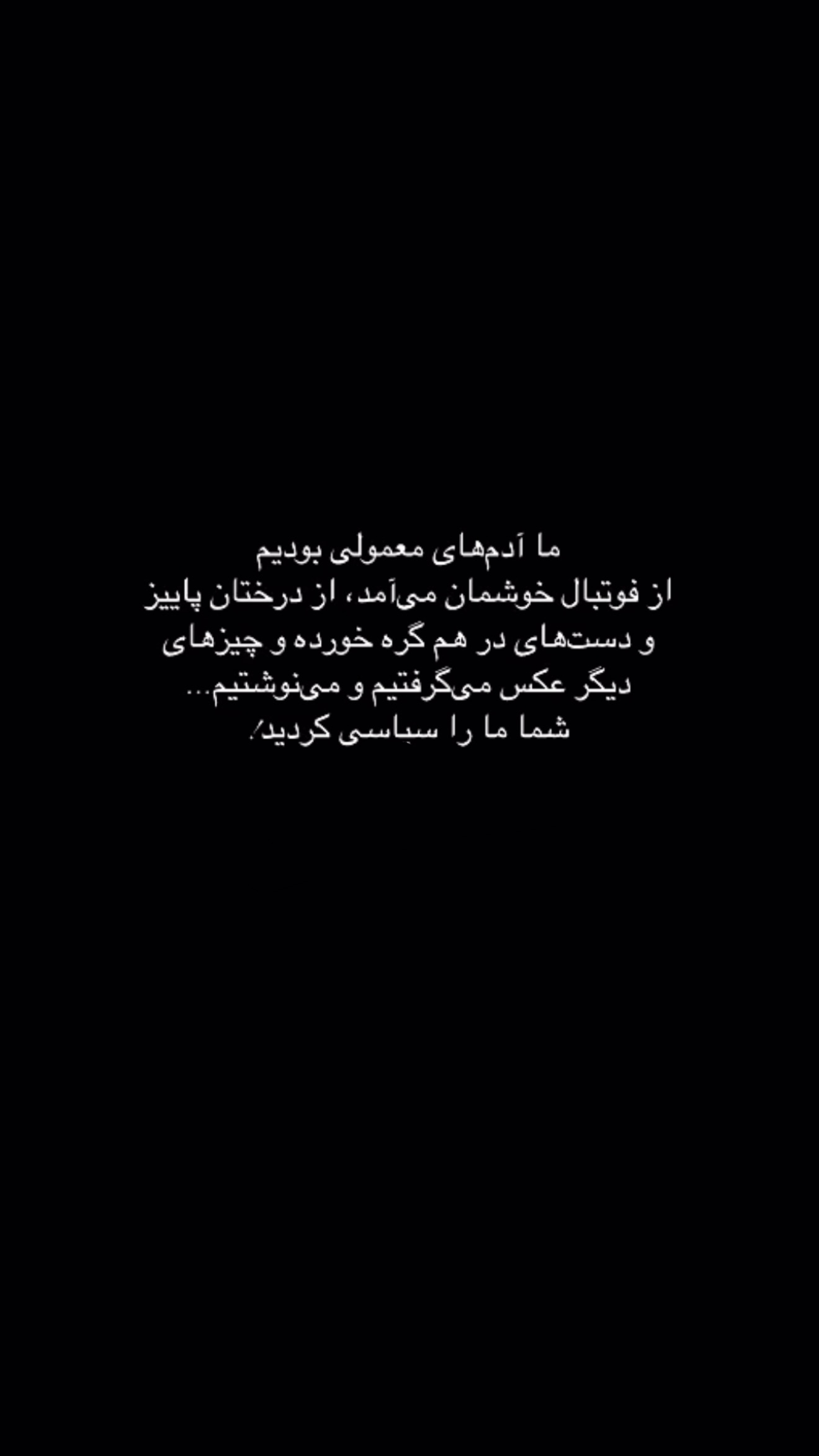  جدید ترین استوری اینستاگرام مسیحا