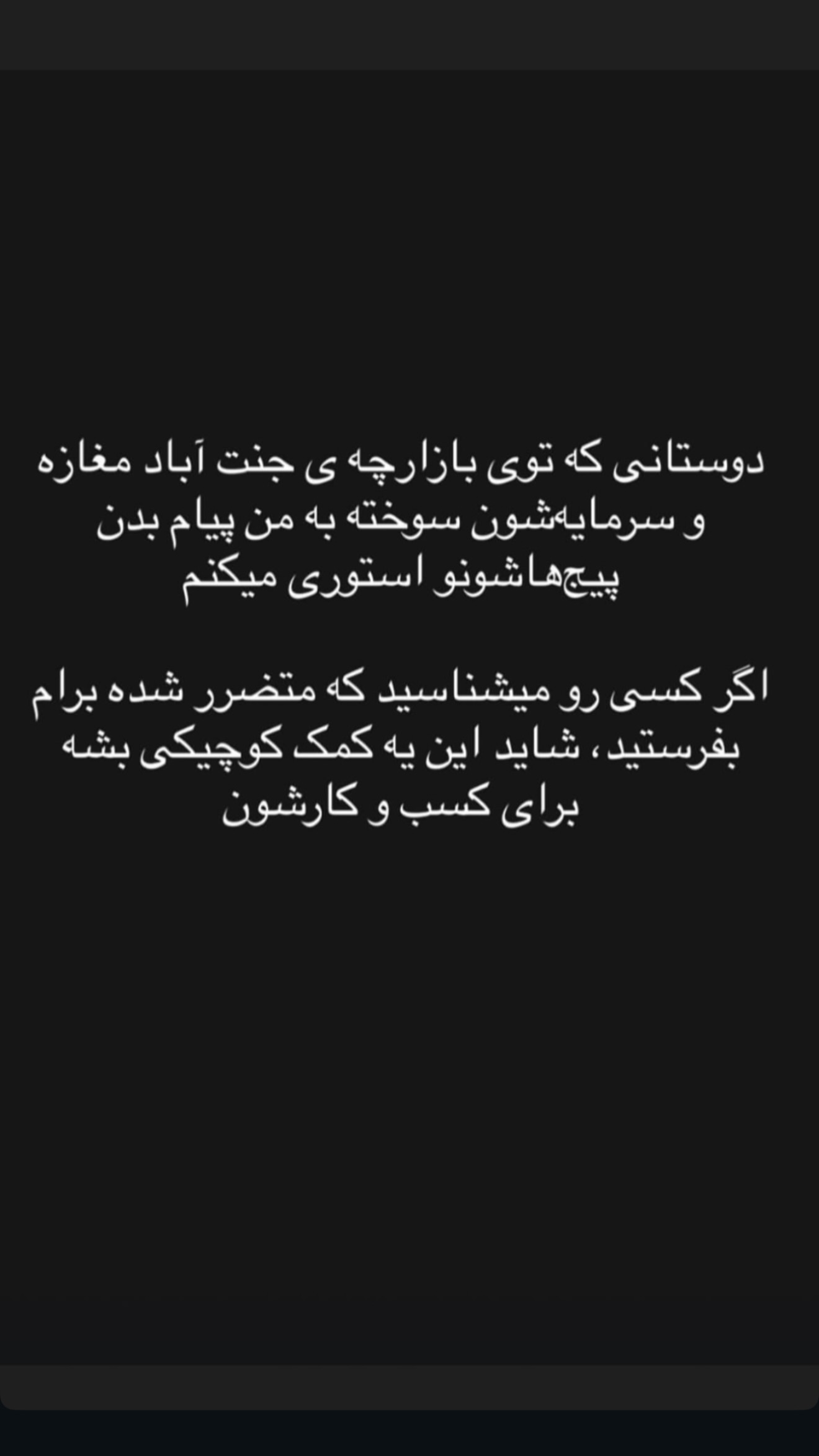 جدید ترین استوری اینستاگرام مسیحا