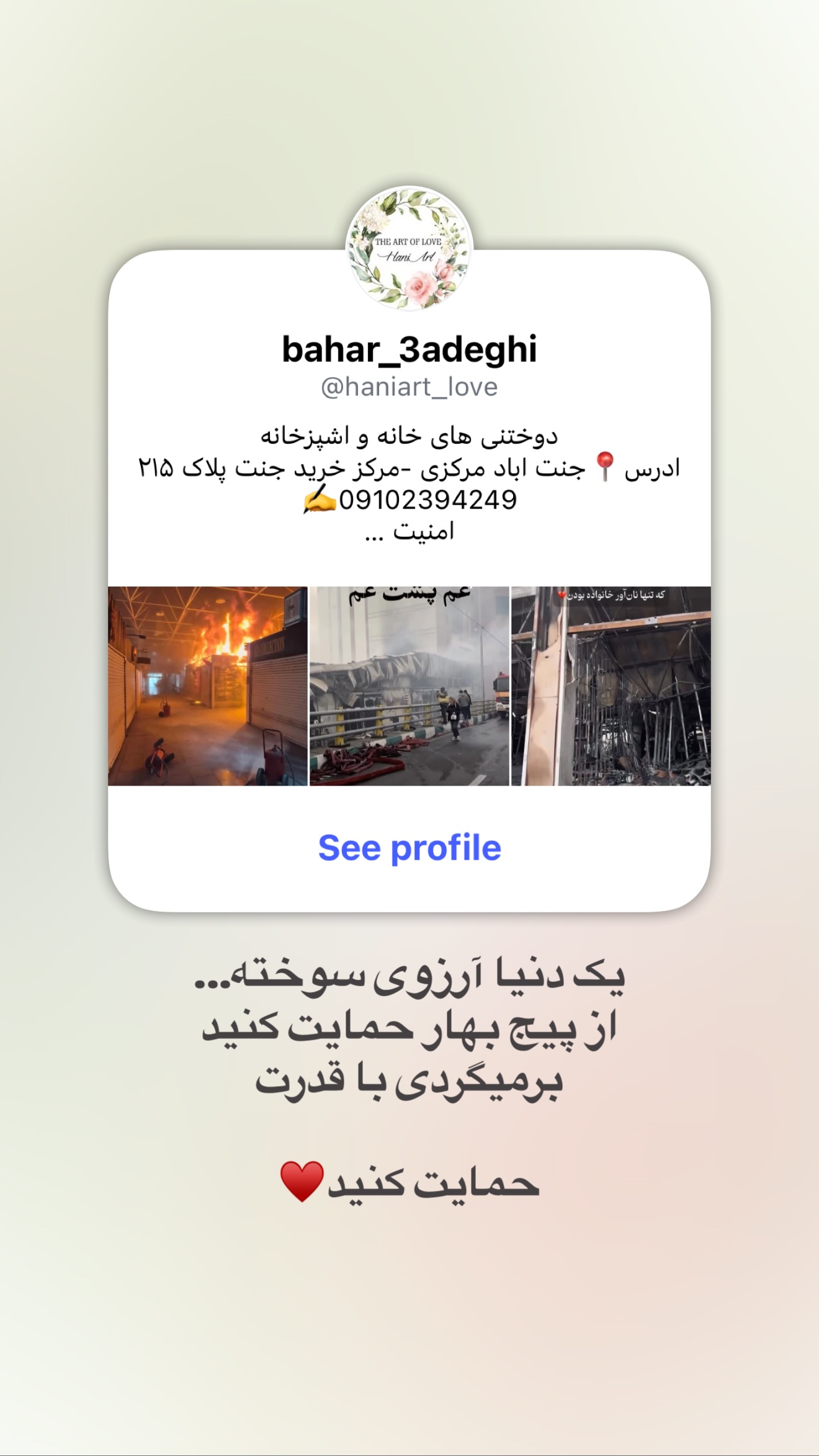  جدید ترین استوری اینستاگرام مسیحا