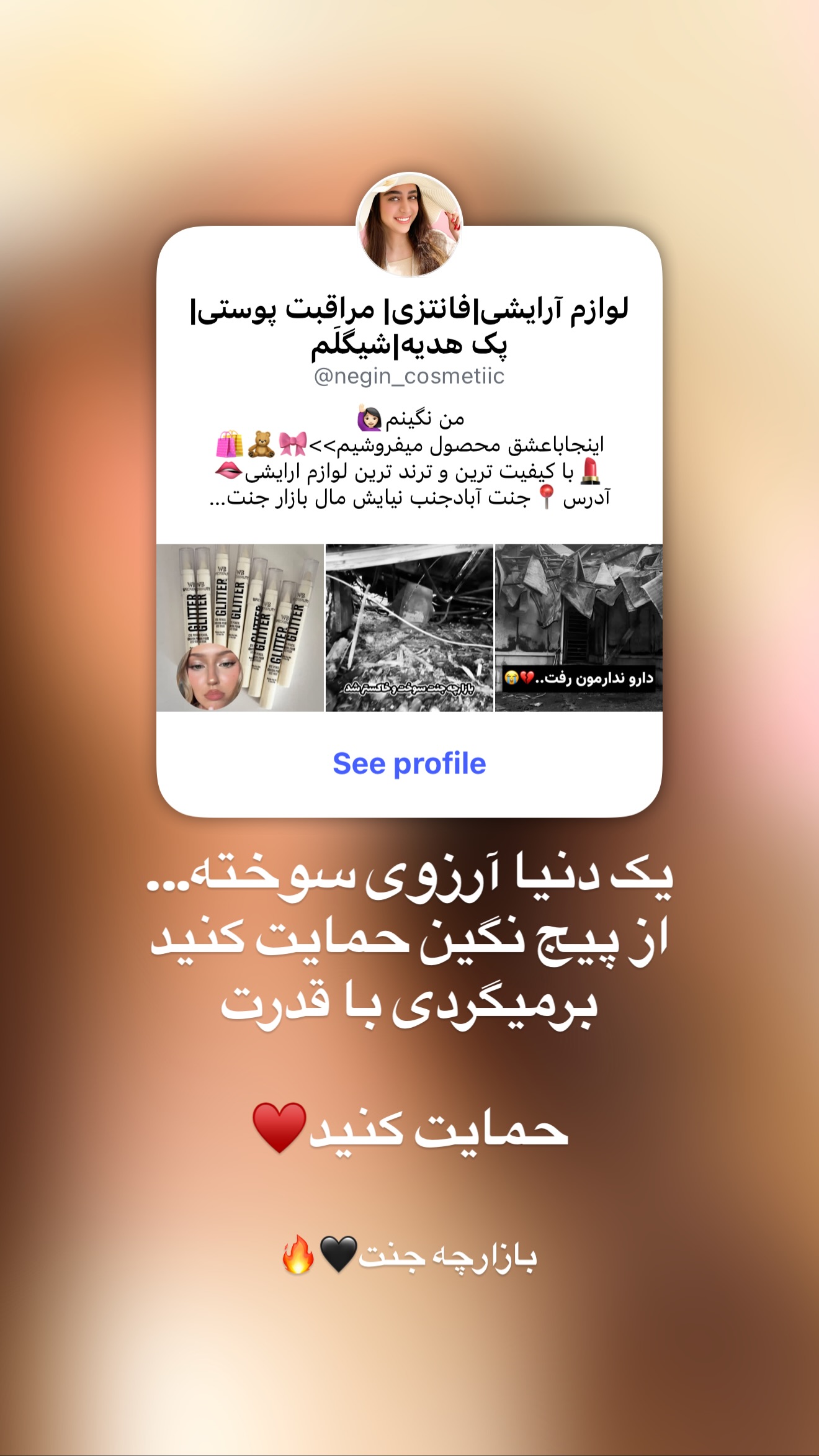  جدید ترین استوری اینستاگرام مسیحا