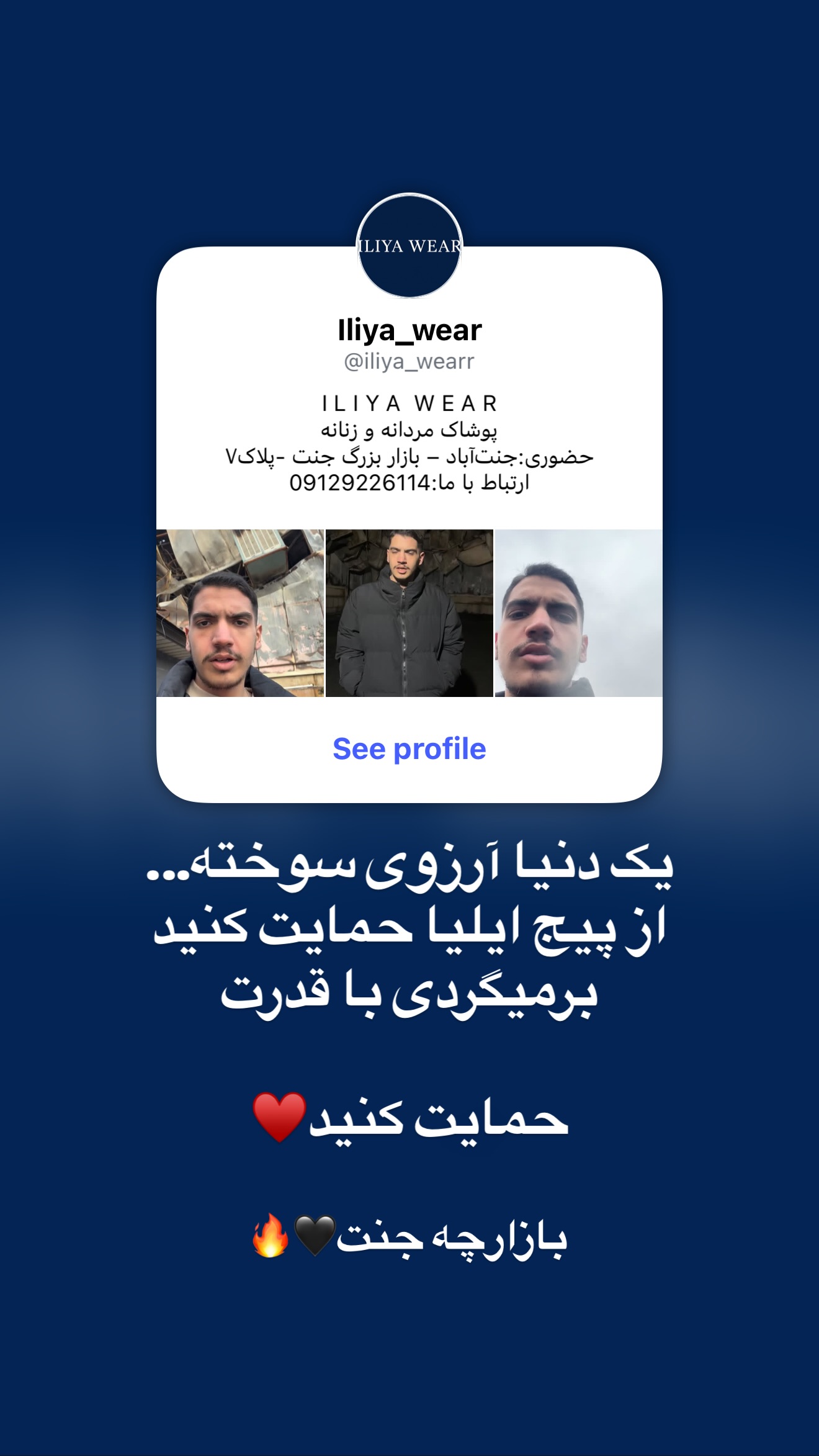  جدید ترین استوری اینستاگرام مسیحا
