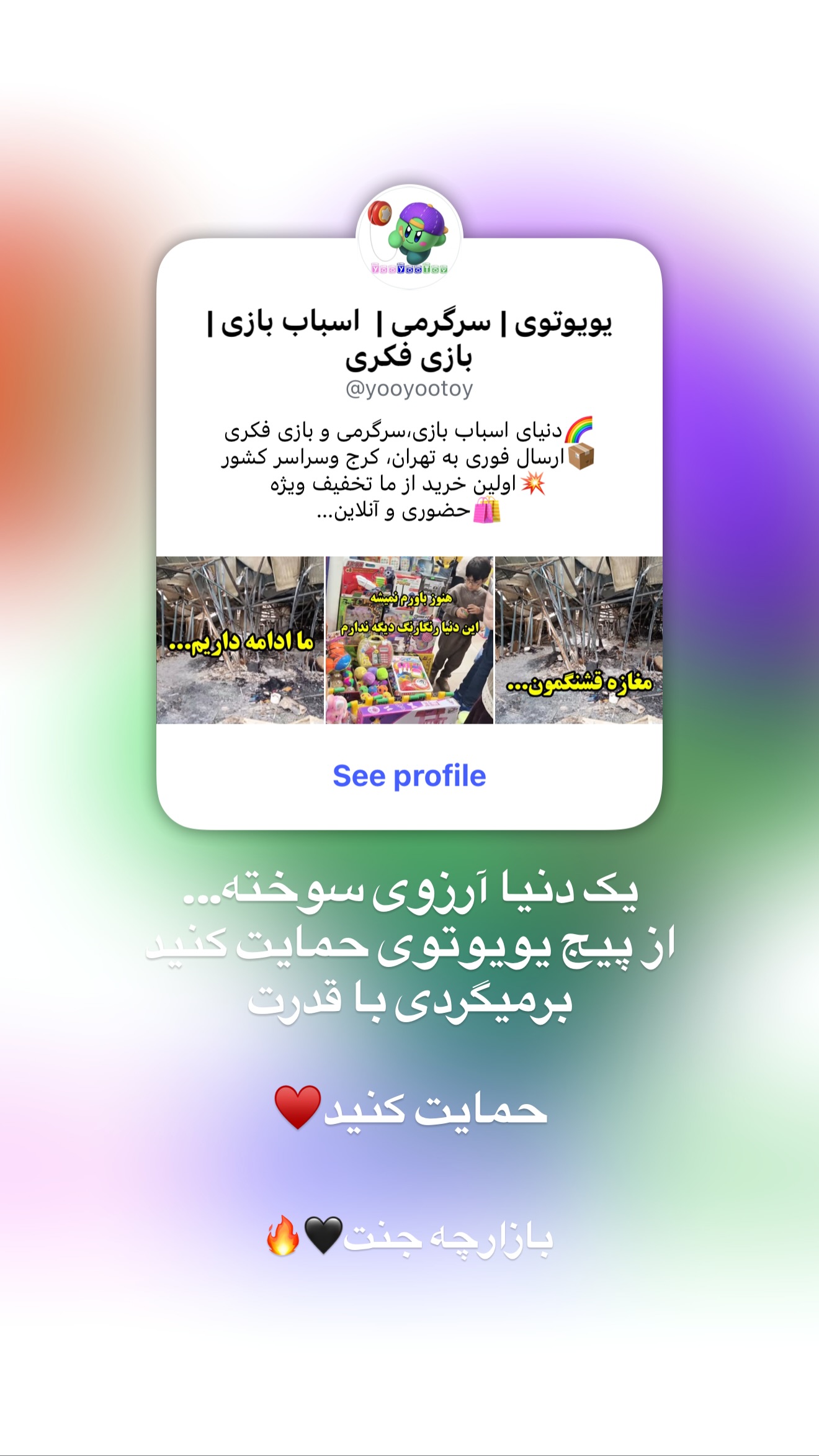  جدید ترین استوری اینستاگرام مسیحا