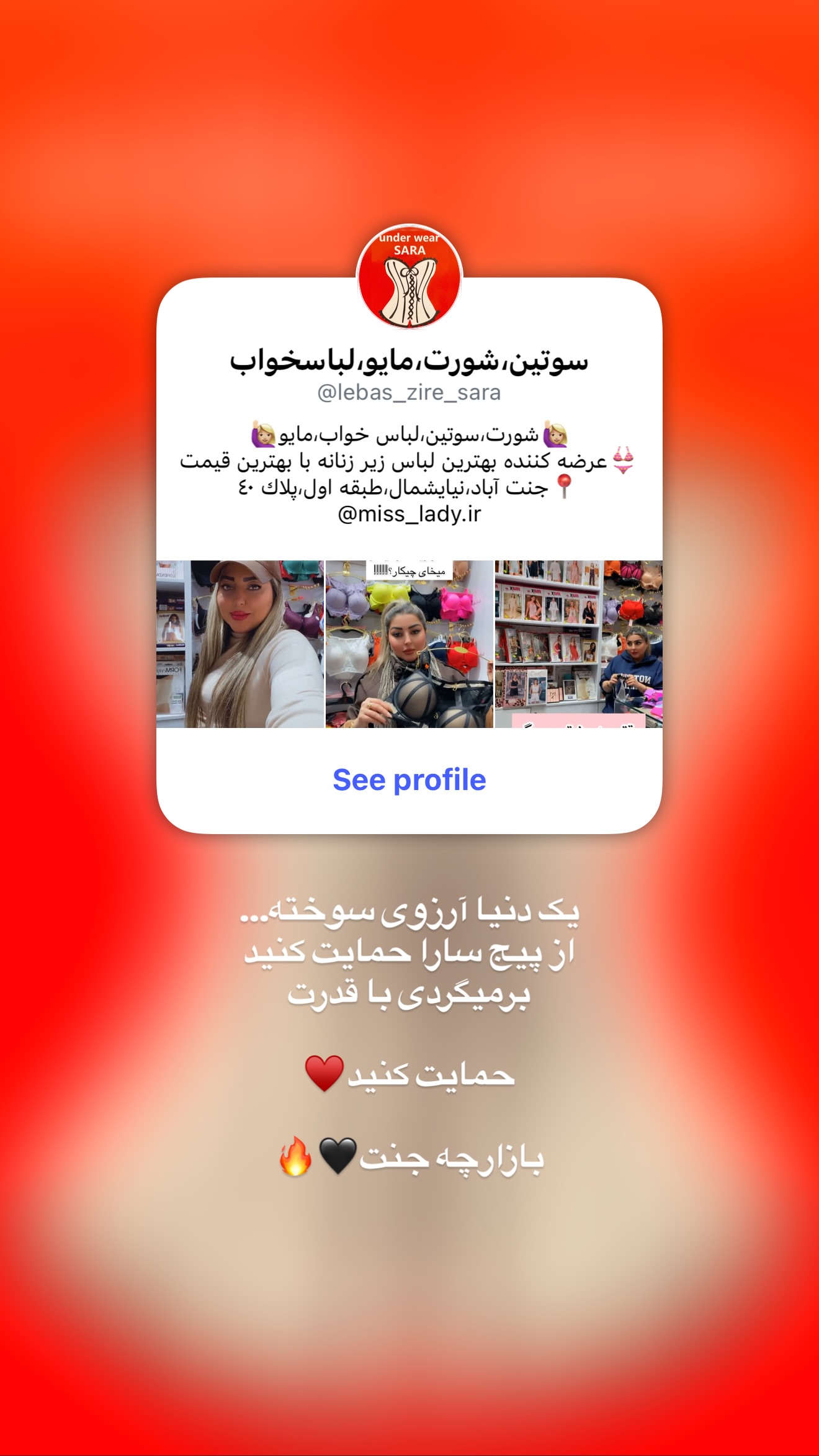  جدید ترین استوری اینستاگرام مسیحا