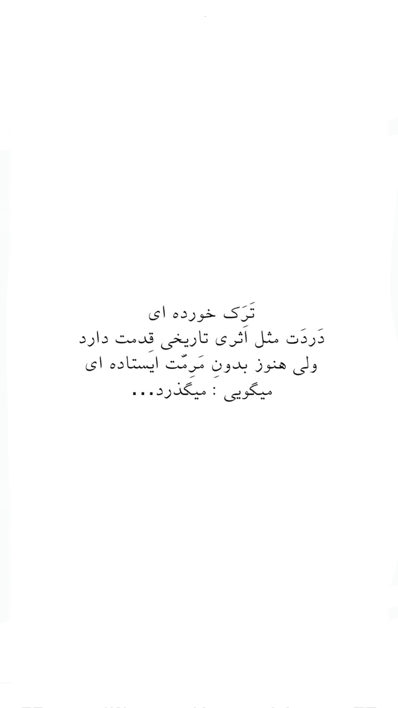  جدید ترین استوری اینستاگرام مسیحا
