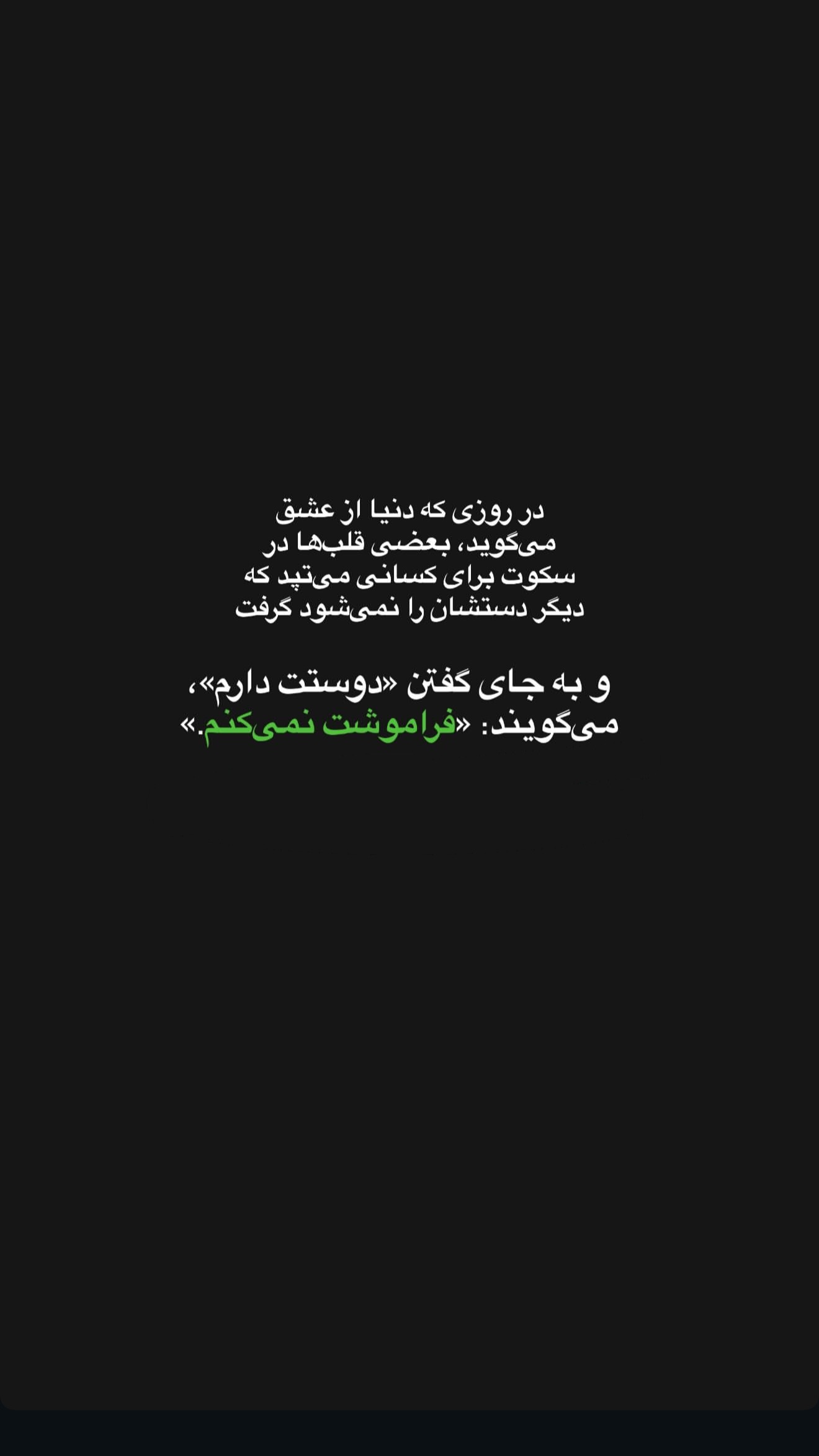  جدید ترین استوری اینستاگرام مسیحا