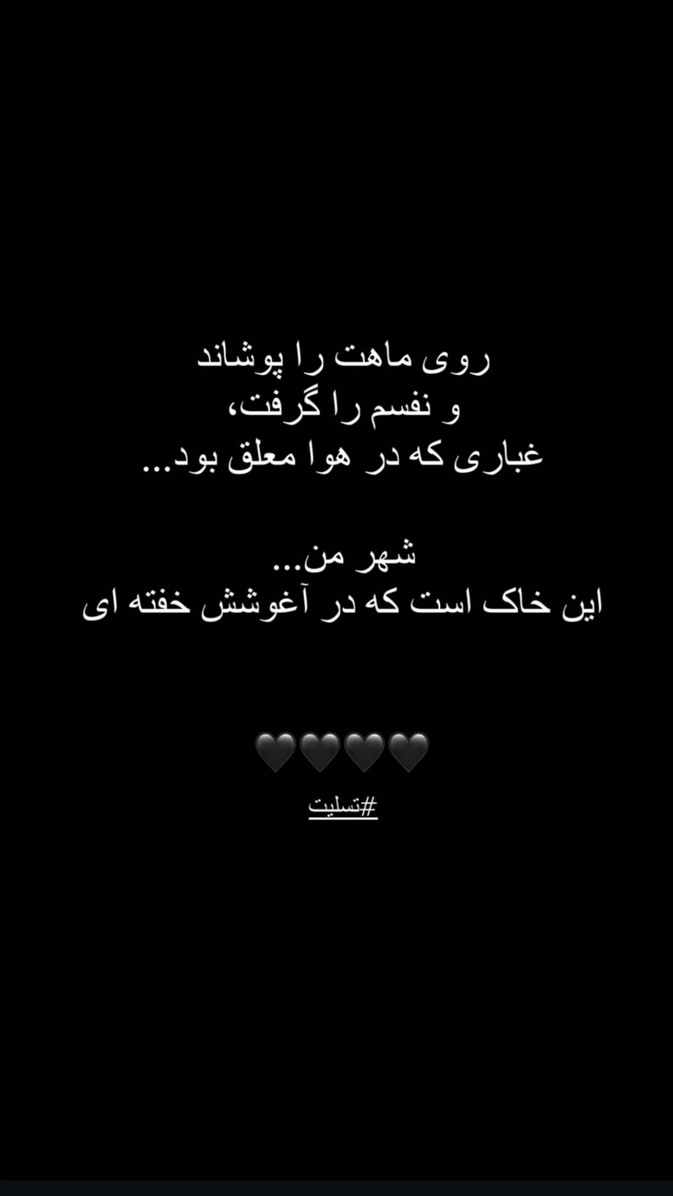 جدید ترین استوری اینستاگرام مسیحا